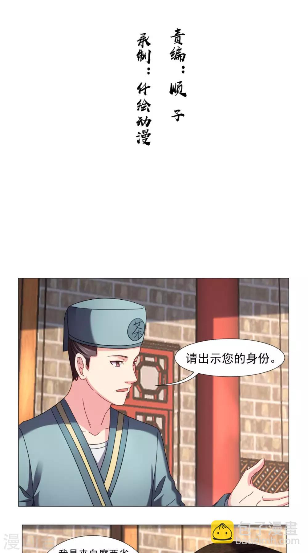 第79话 暗藏玄机-第79话