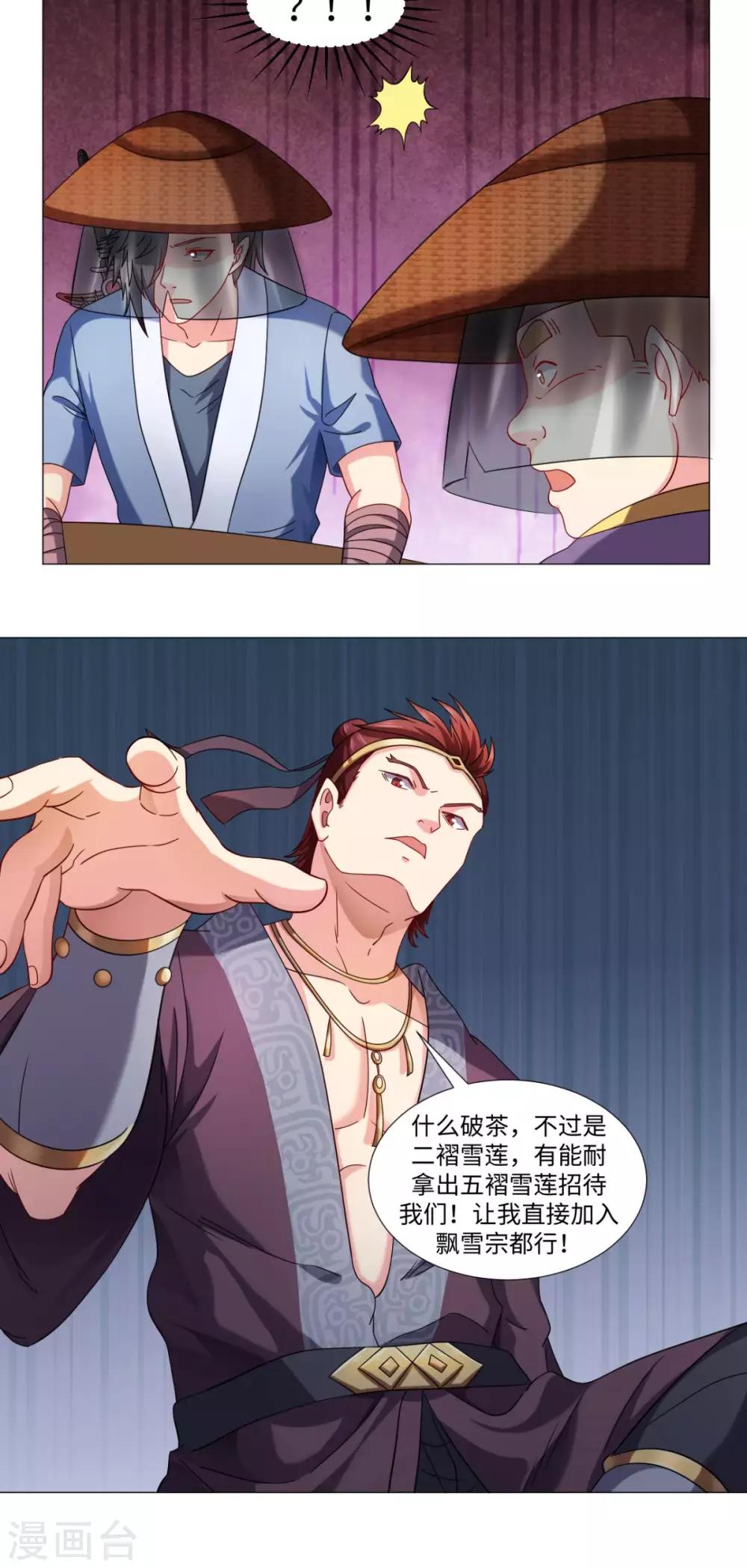 第79话 暗藏玄机-第79话