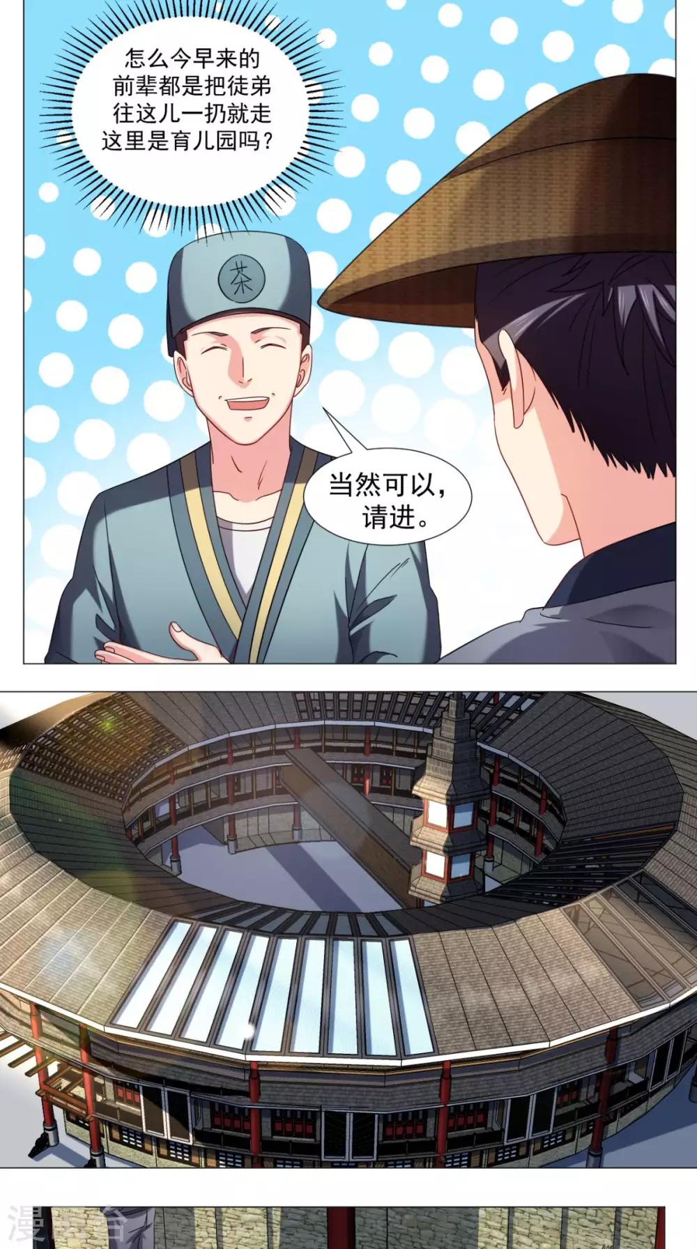 第79话 暗藏玄机-第79话