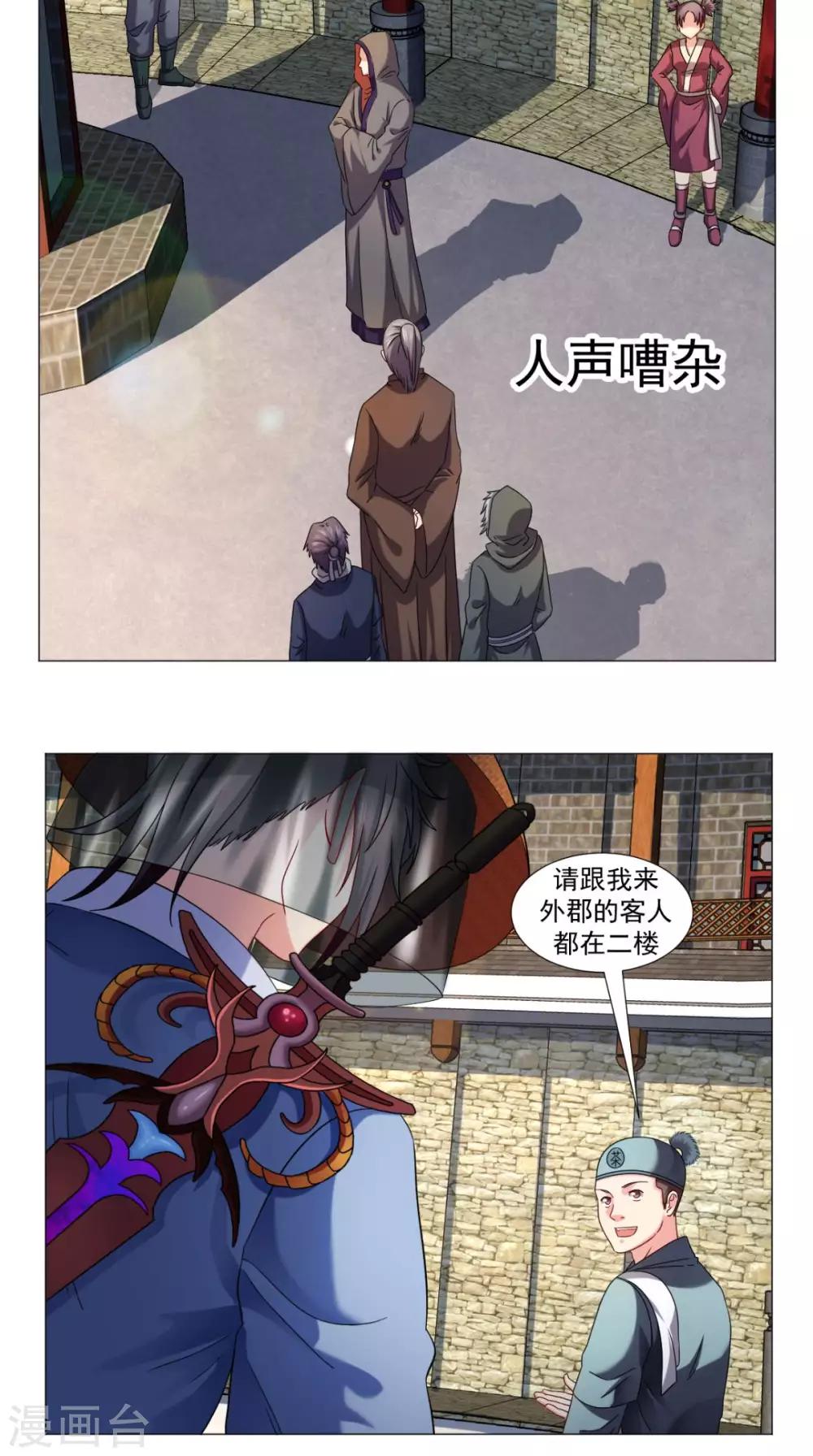 第79话 暗藏玄机-第79话