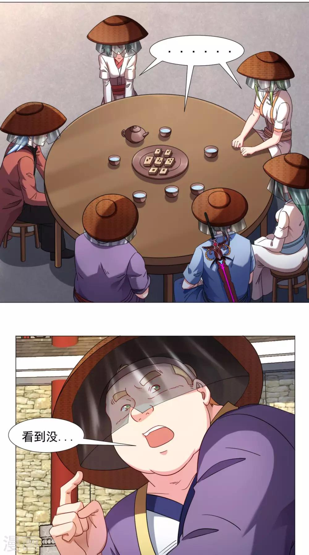 第79话 暗藏玄机-第79话