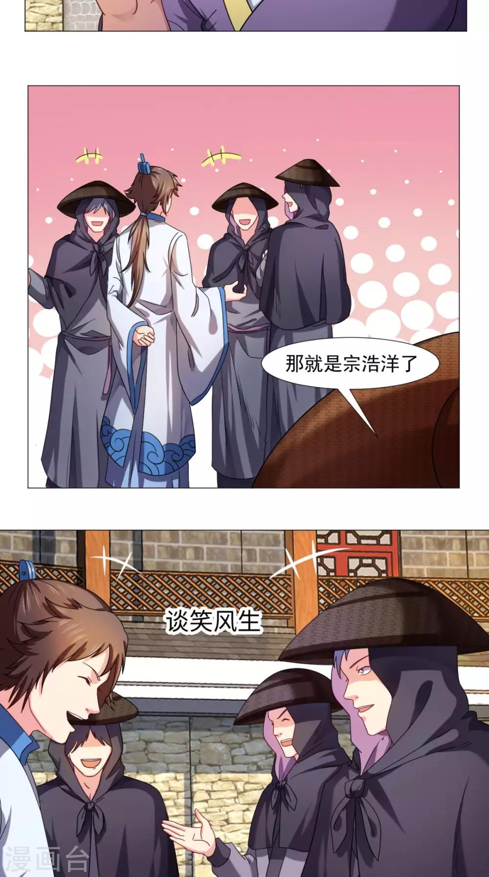 第79话 暗藏玄机-第79话