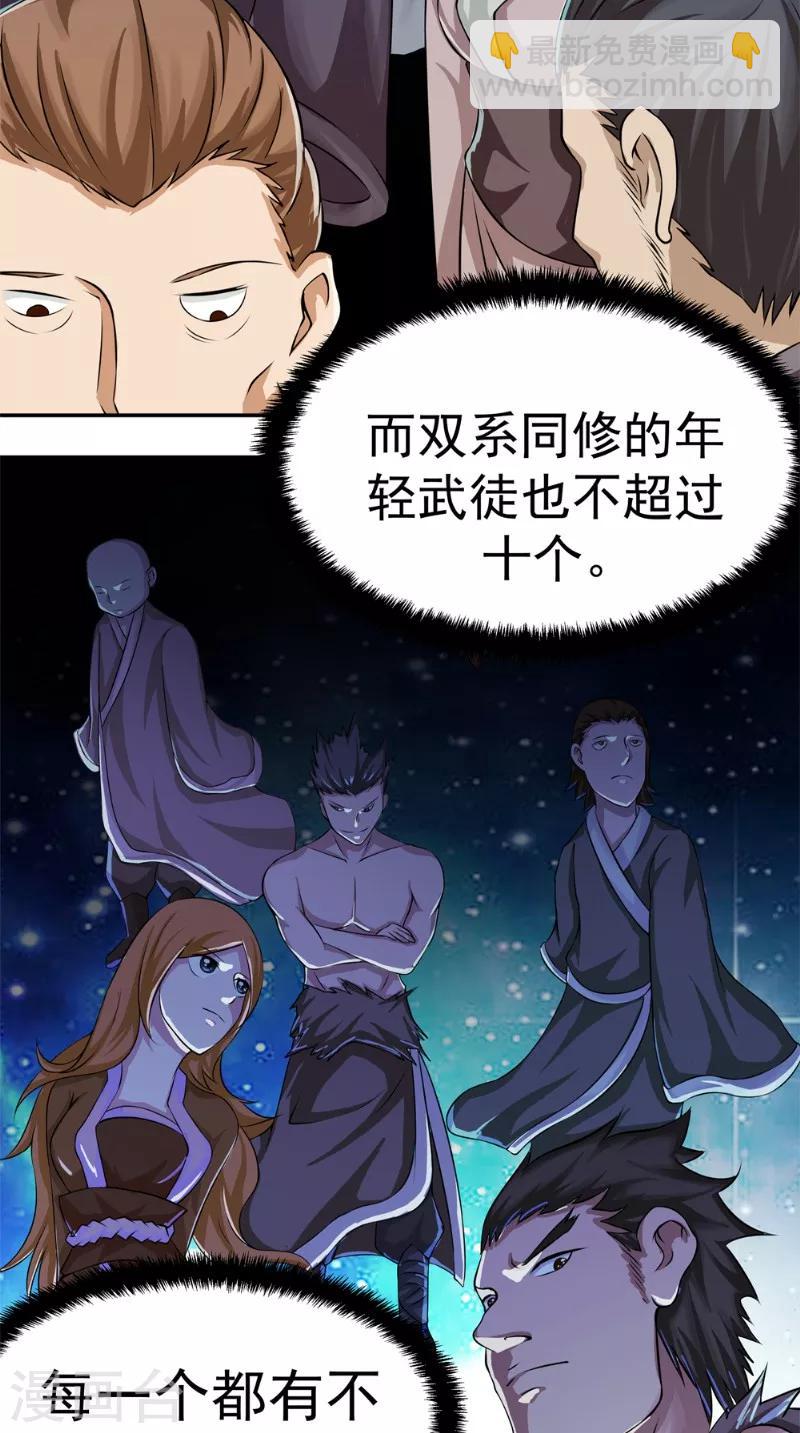 第9话 六系同修-第9话