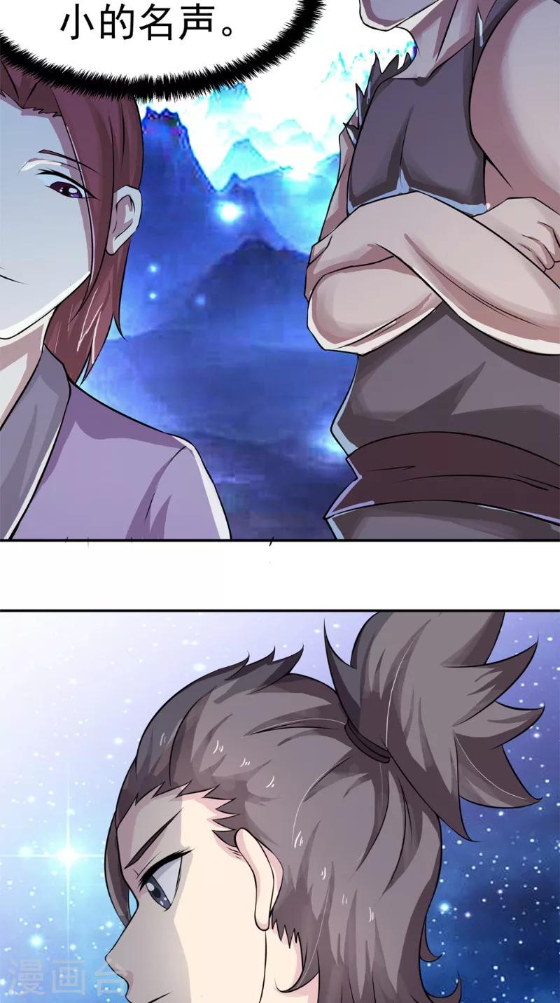 第9话 六系同修-第9话