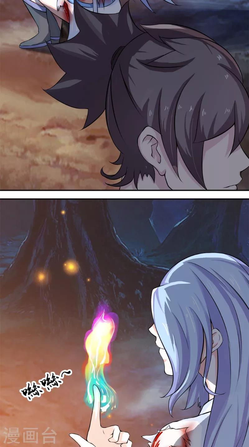 第9话 六系同修-第9话