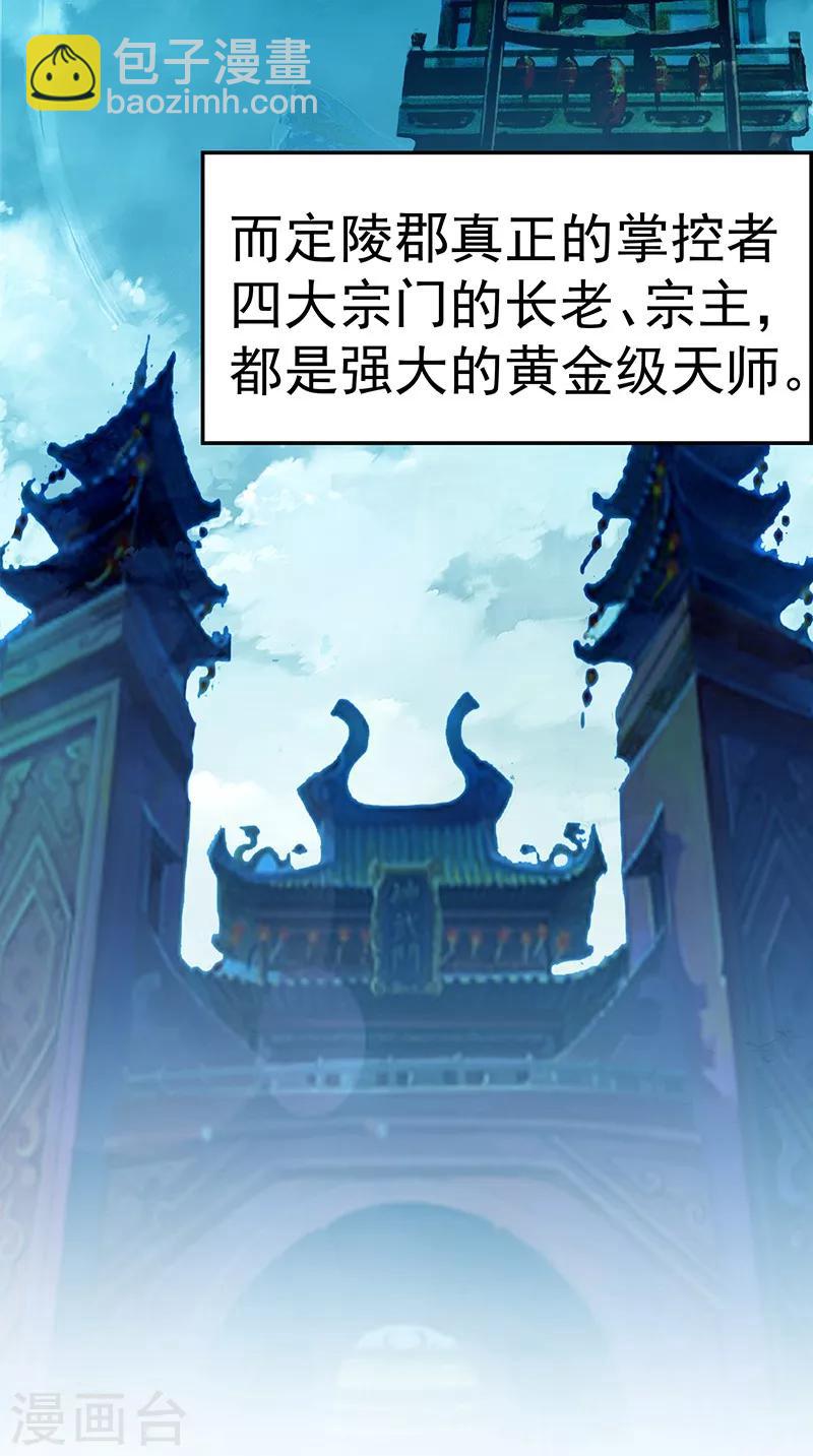 第9话 六系同修-第9话