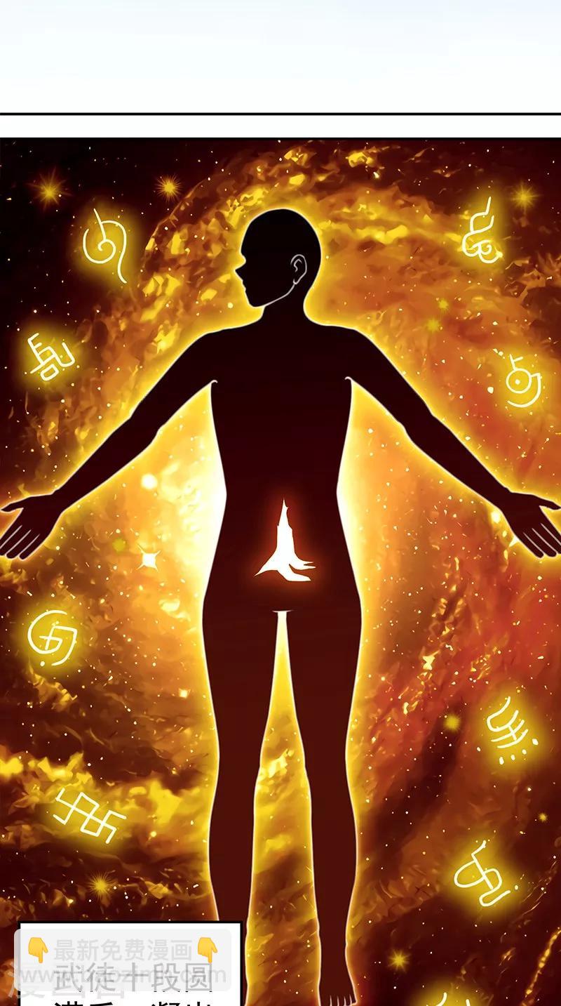 第9话 六系同修-第9话