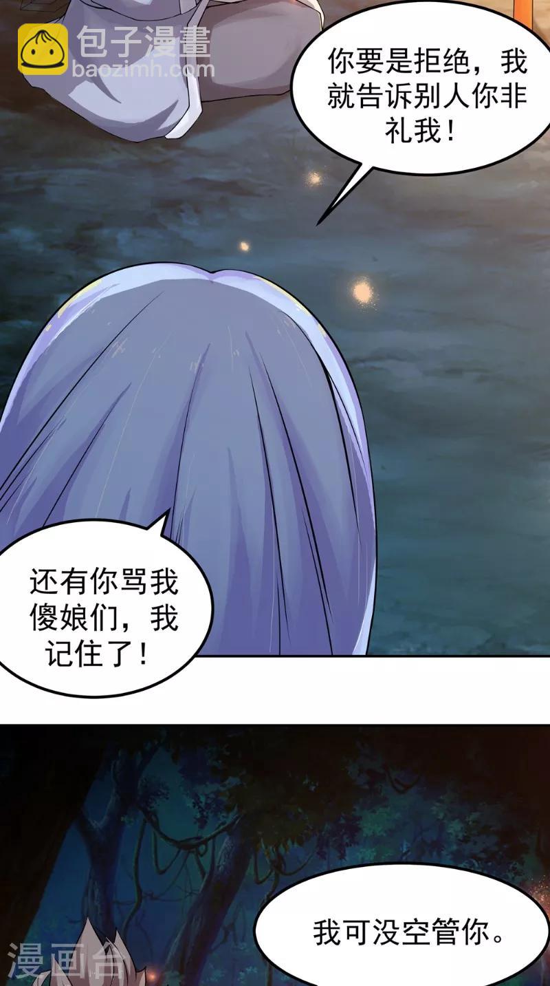 第9话 六系同修-第9话