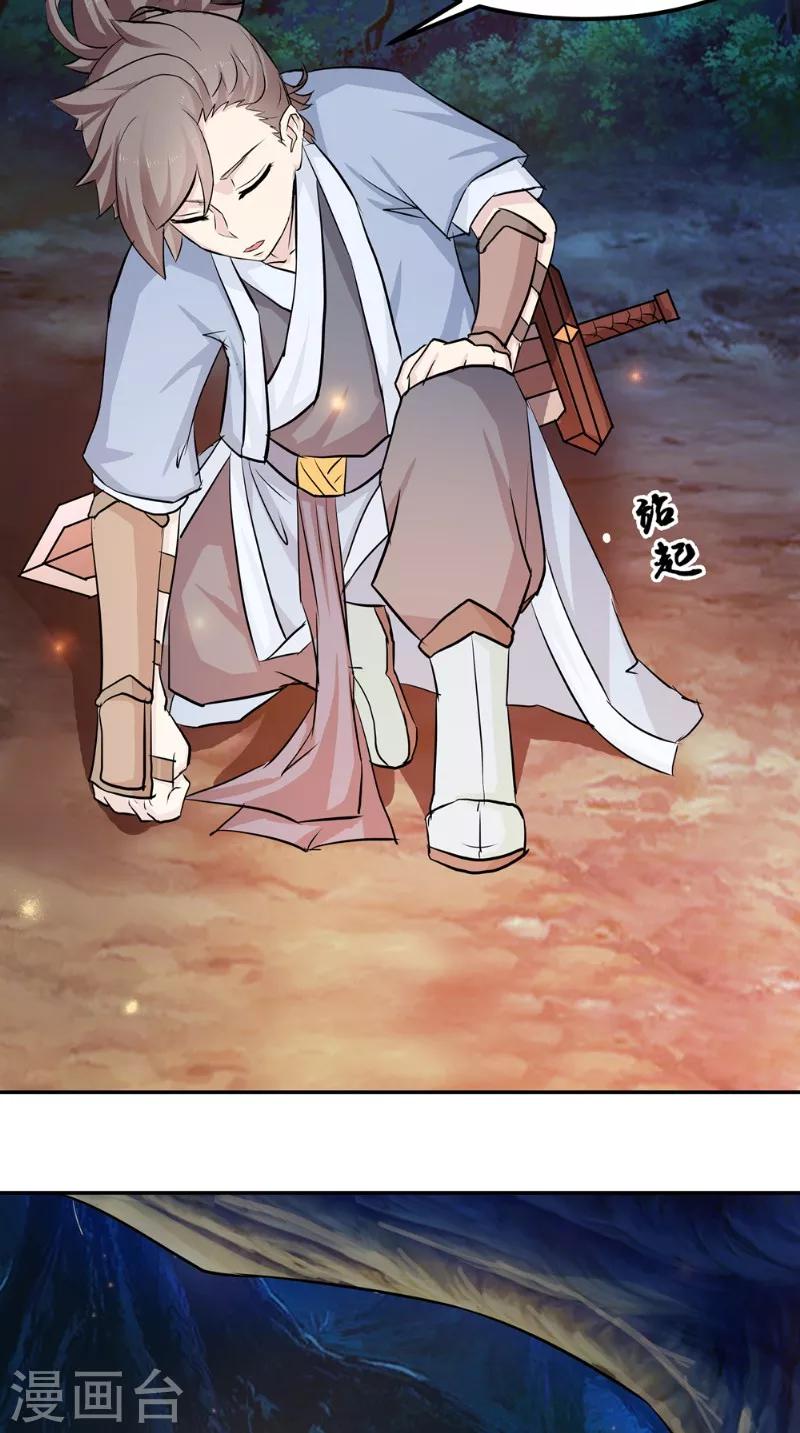 第9话 六系同修-第9话