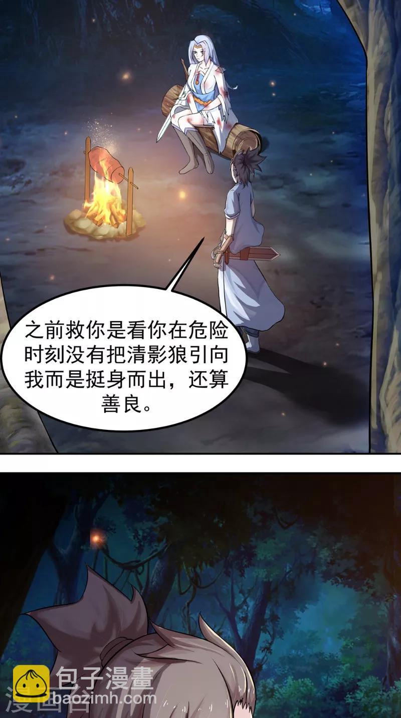 第9话 六系同修-第9话