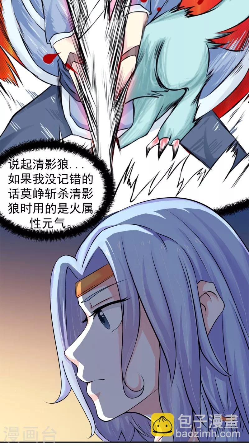 第9话 六系同修-第9话