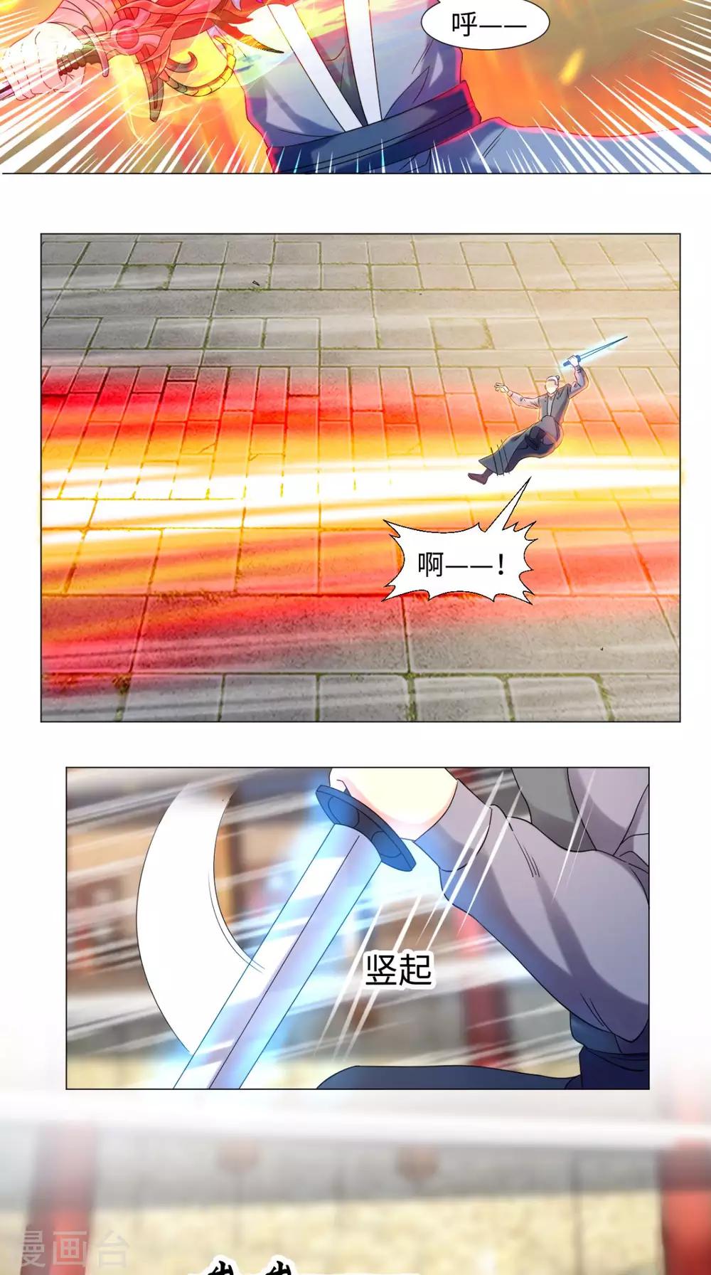 第81话 切磋不可分神啊-第81话