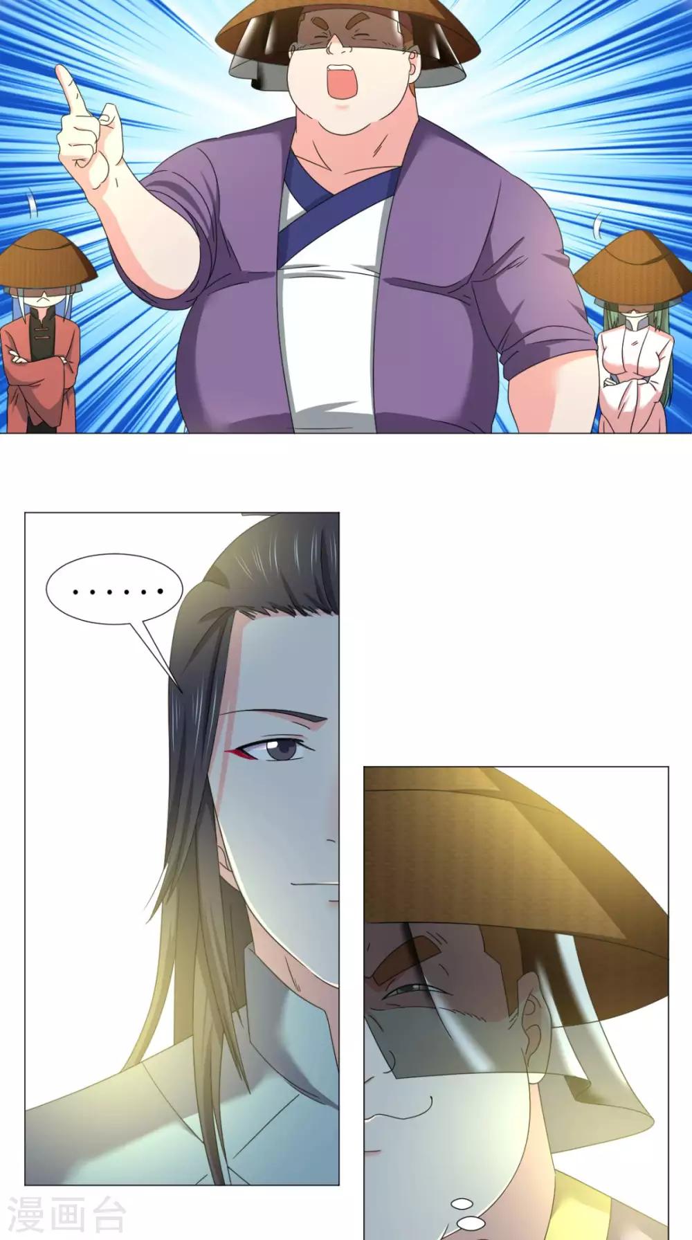 第83话 护体功法-第83话