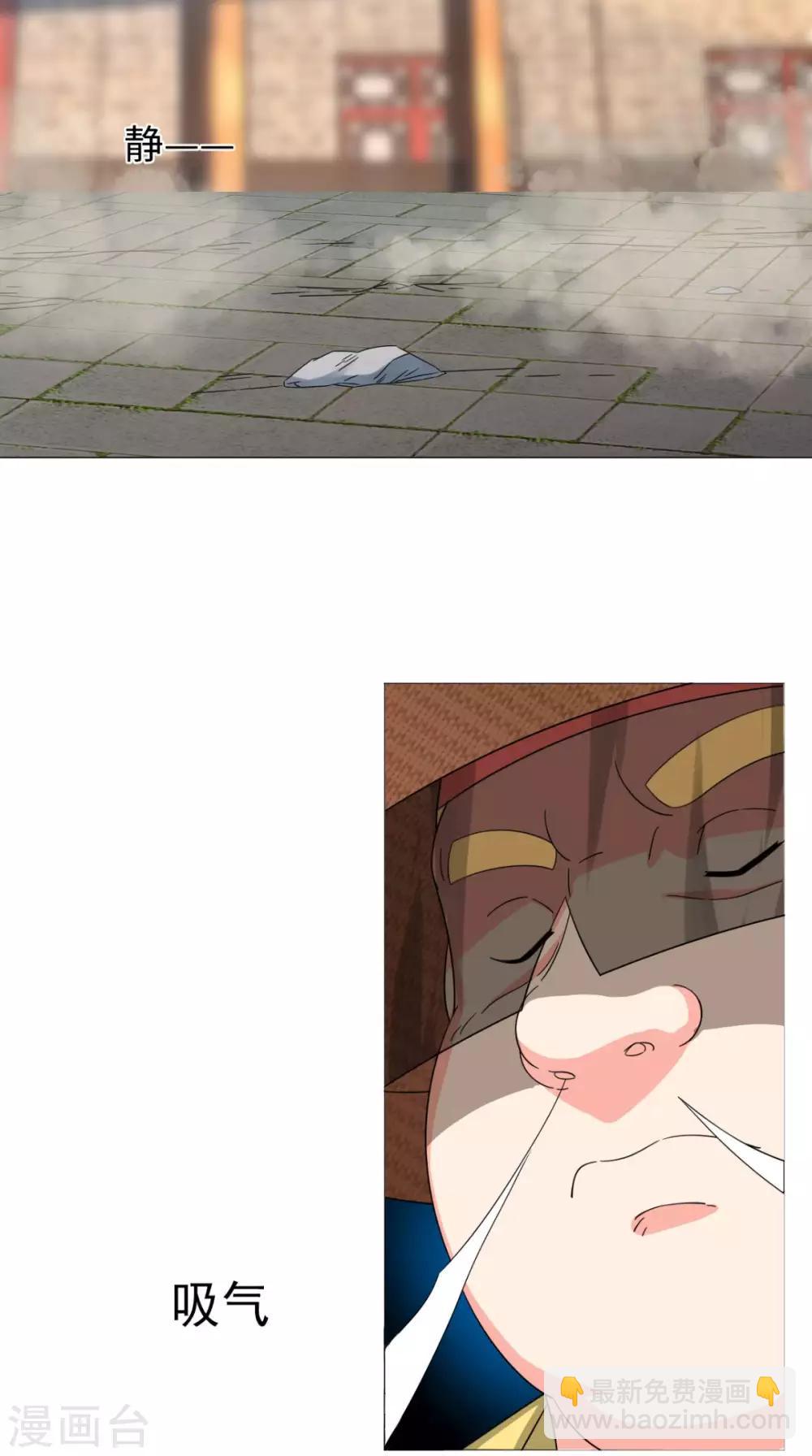 第83话 护体功法-第83话