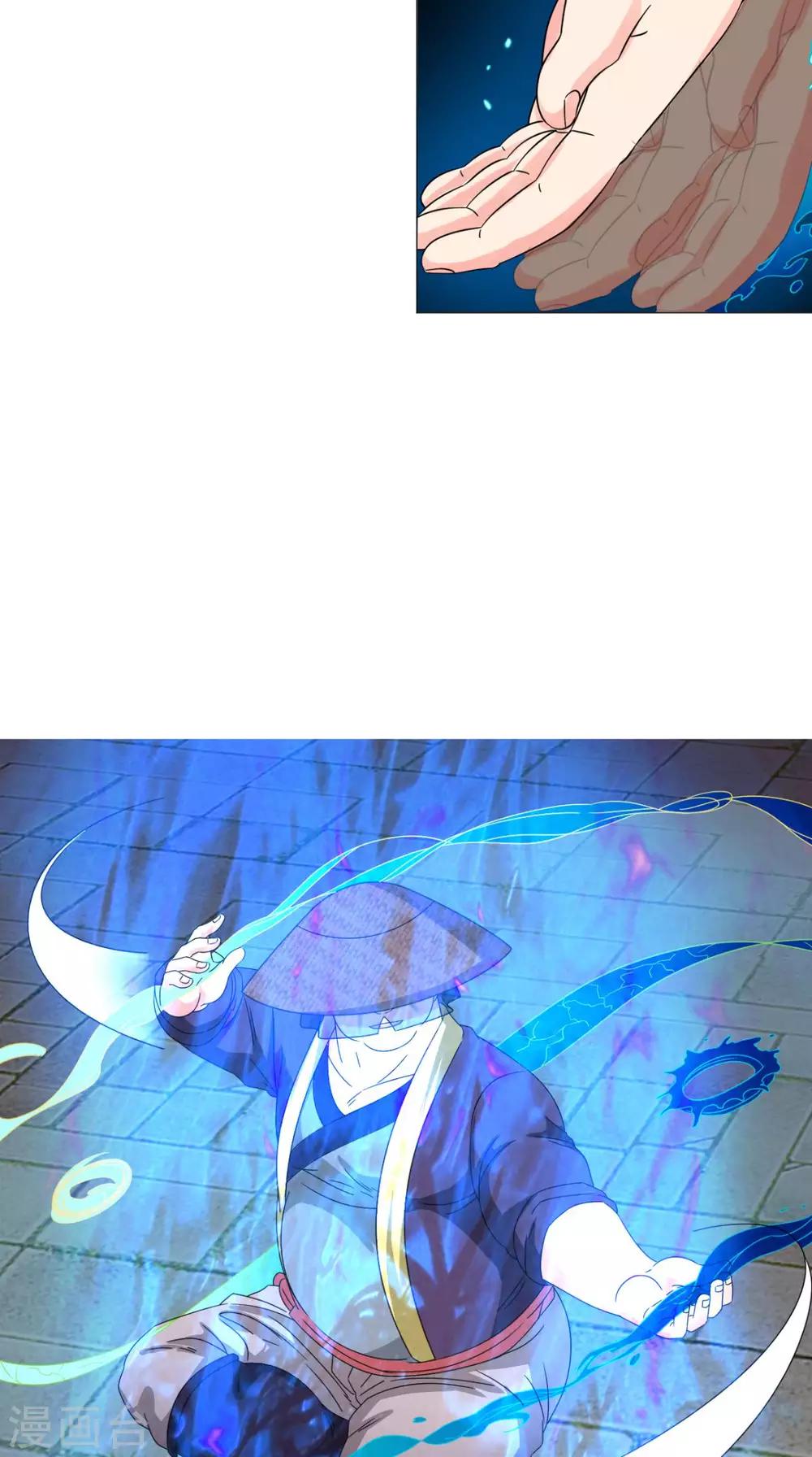 第83话 护体功法-第83话