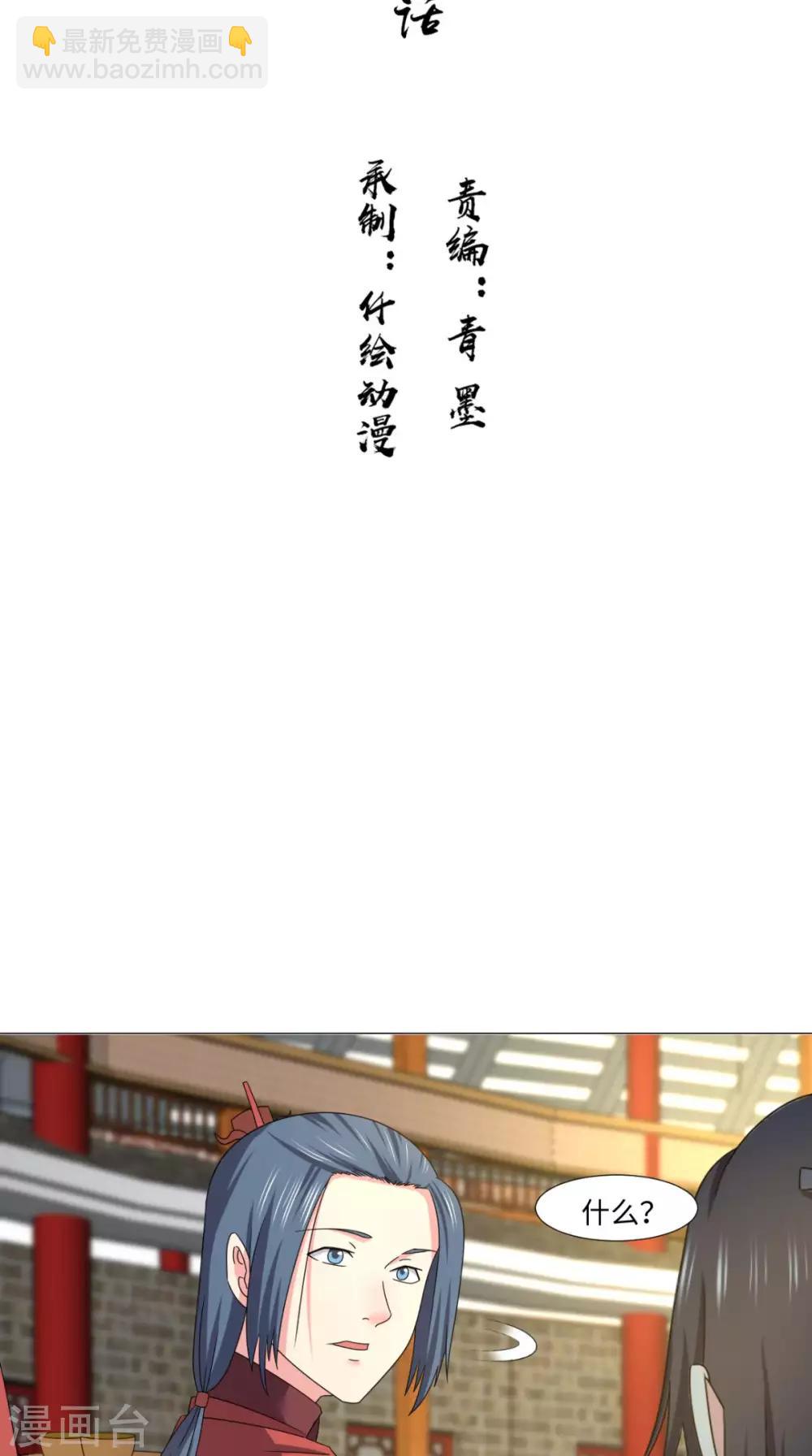 第83话 护体功法-第83话