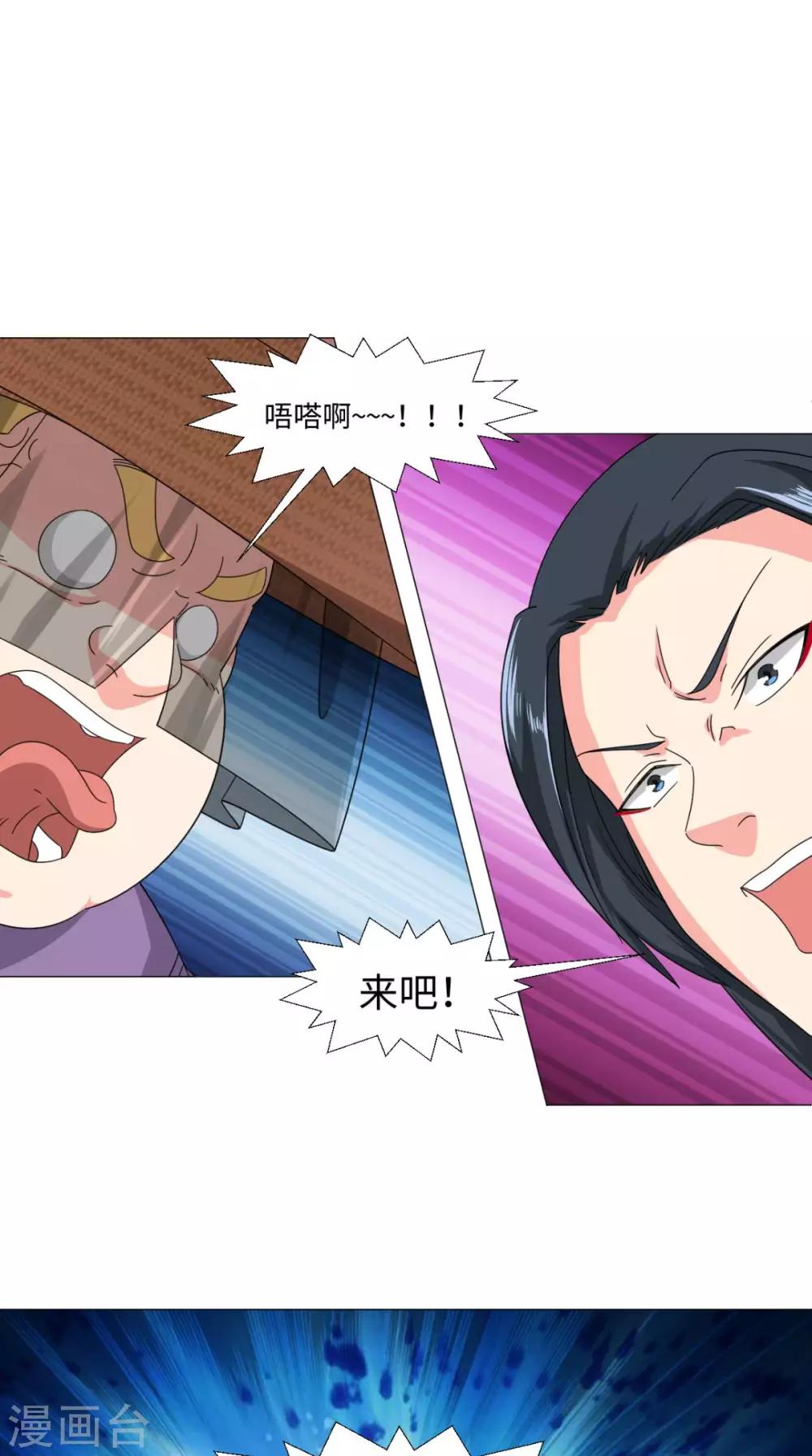 第83话 护体功法-第83话