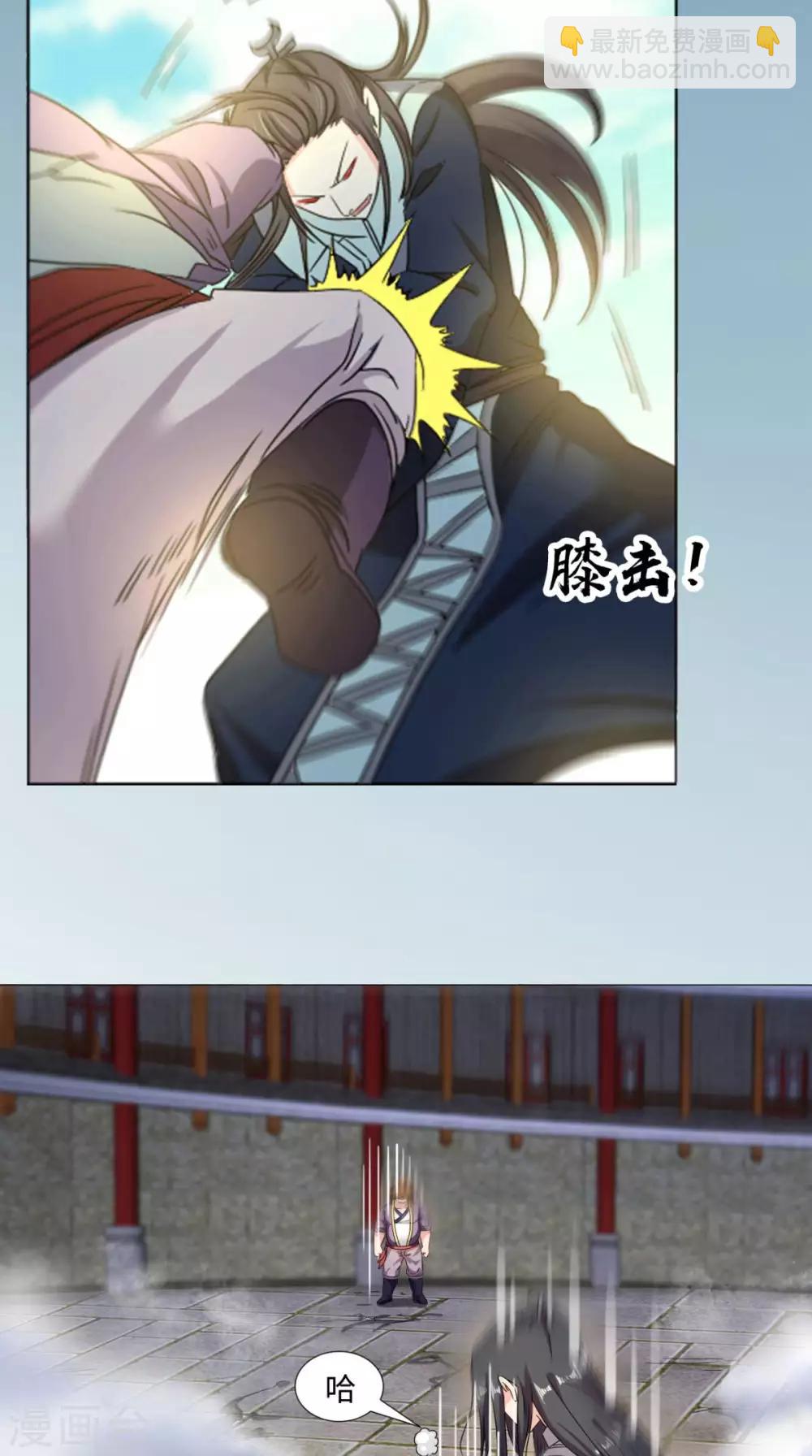 第83话 护体功法-第83话