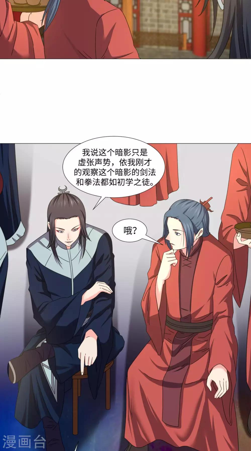 第83话 护体功法-第83话