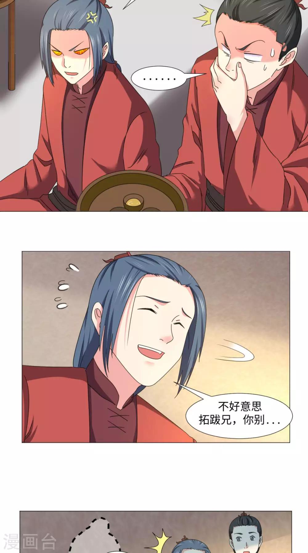 第83话 护体功法-第83话