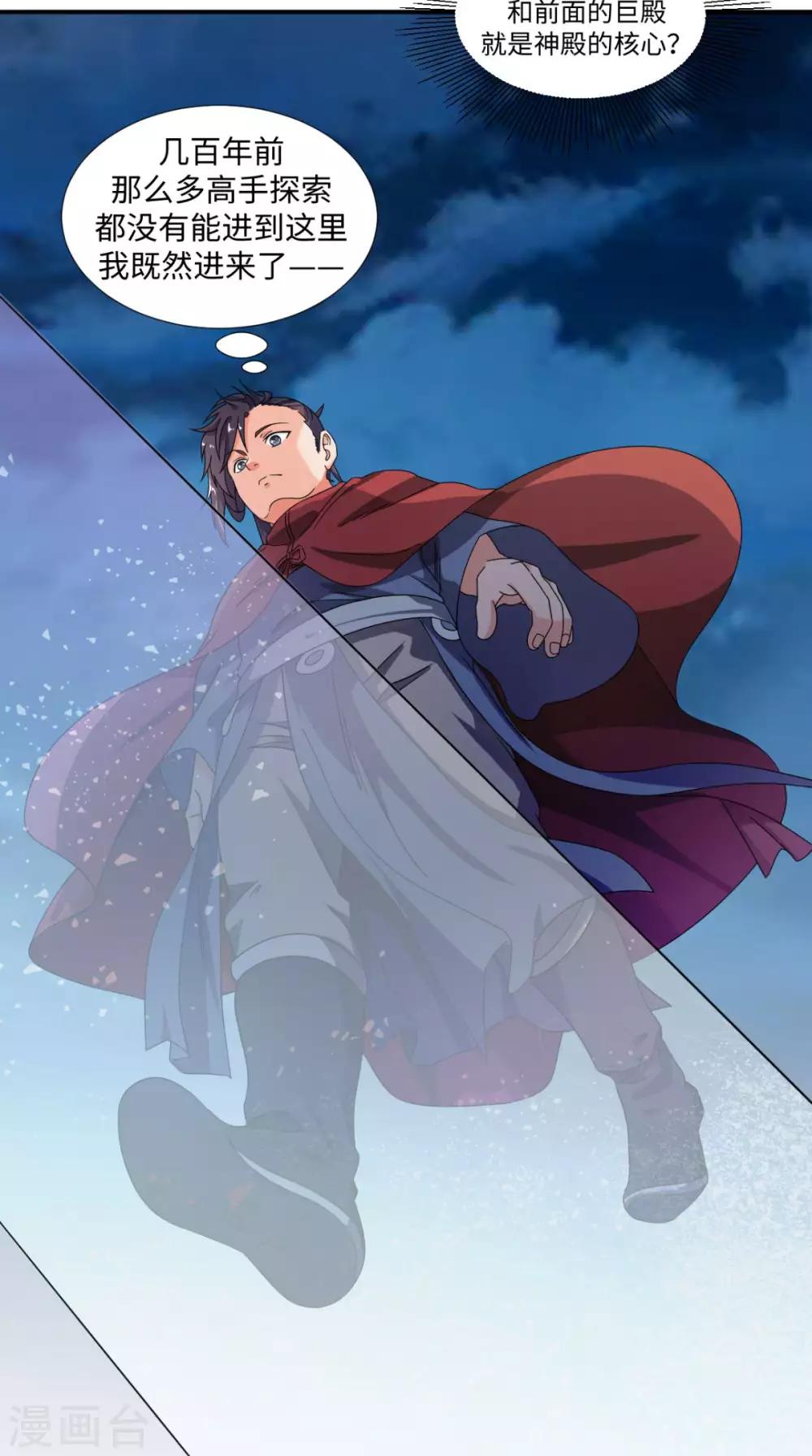 第85话 天玄宗-第85话