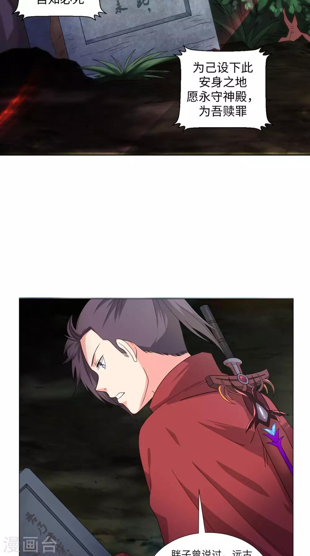 第85话 天玄宗-第85话