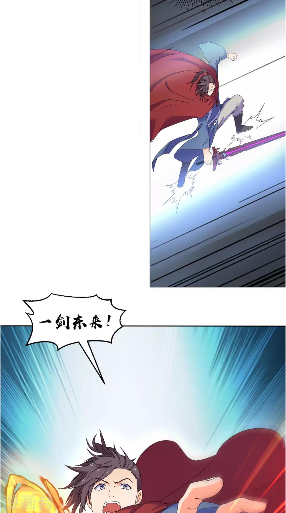 第87话 拳定江山-第87话