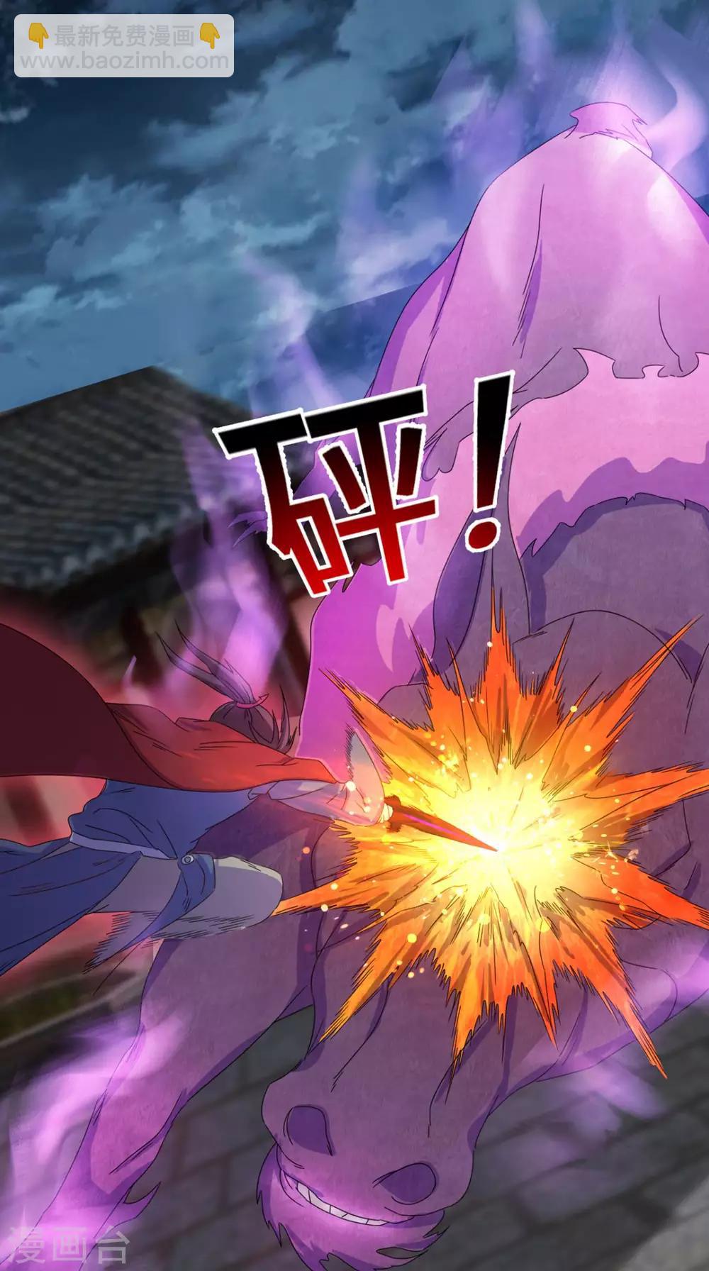 第87话 拳定江山-第87话