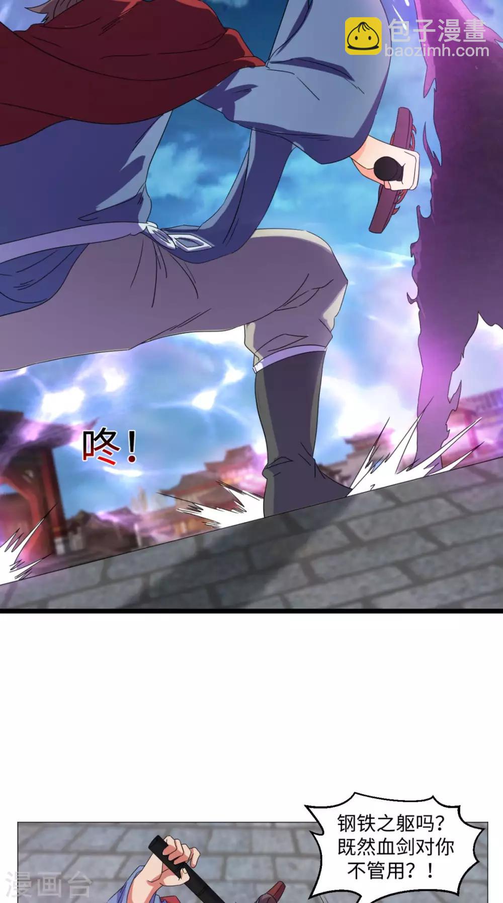 第87话 拳定江山-第87话