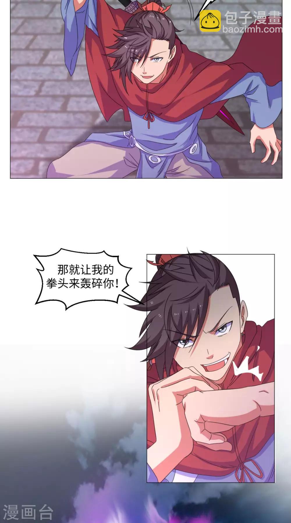 第87话 拳定江山-第87话