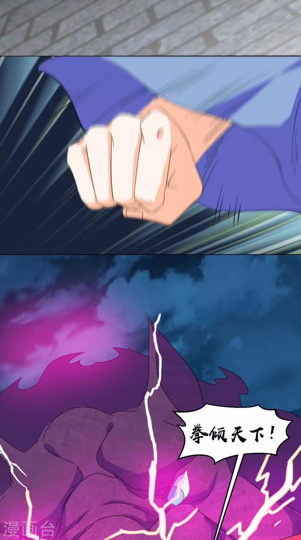 第87话 拳定江山-第87话