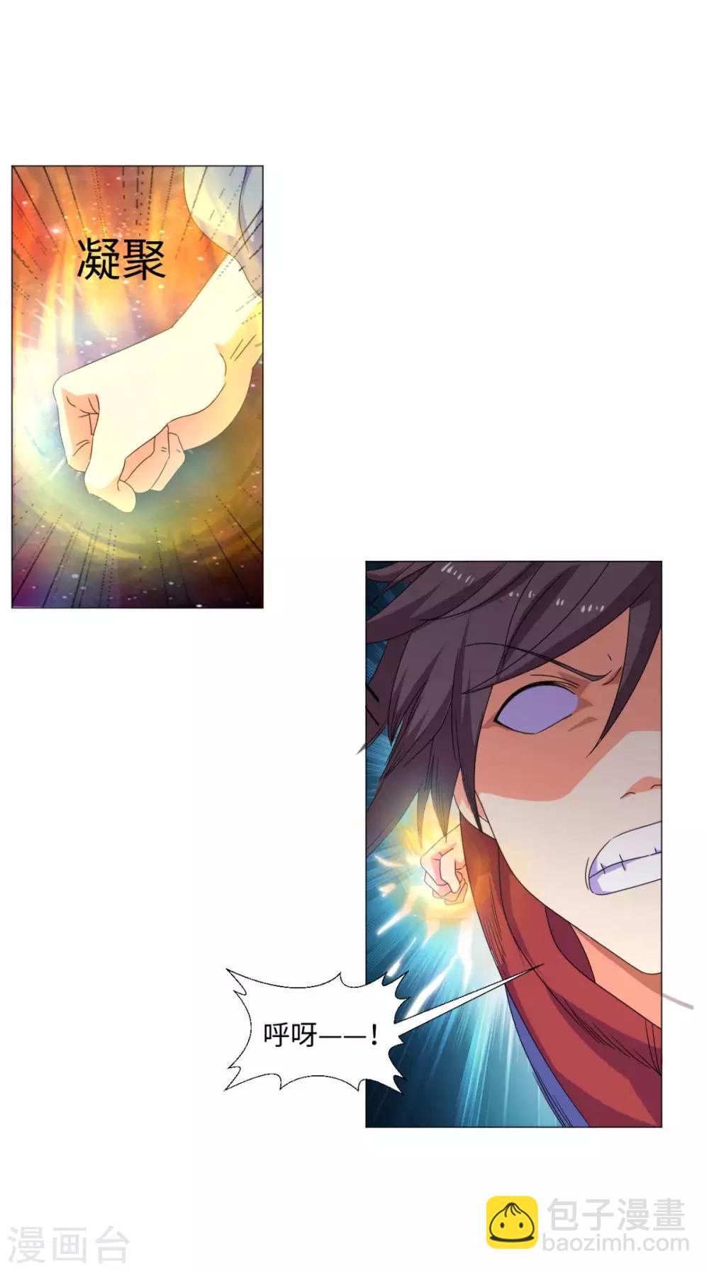 第87话 拳定江山-第87话