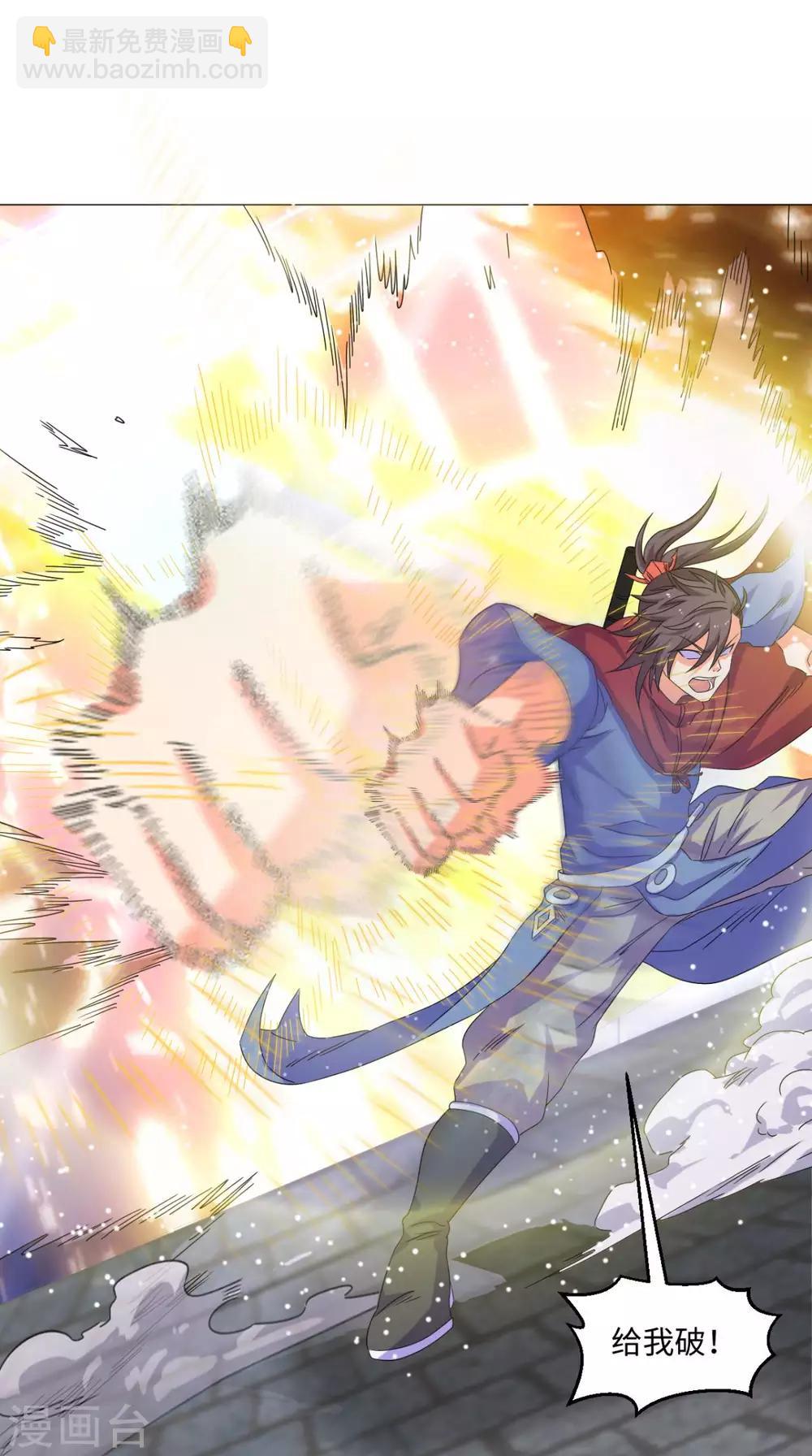 第87话 拳定江山-第87话