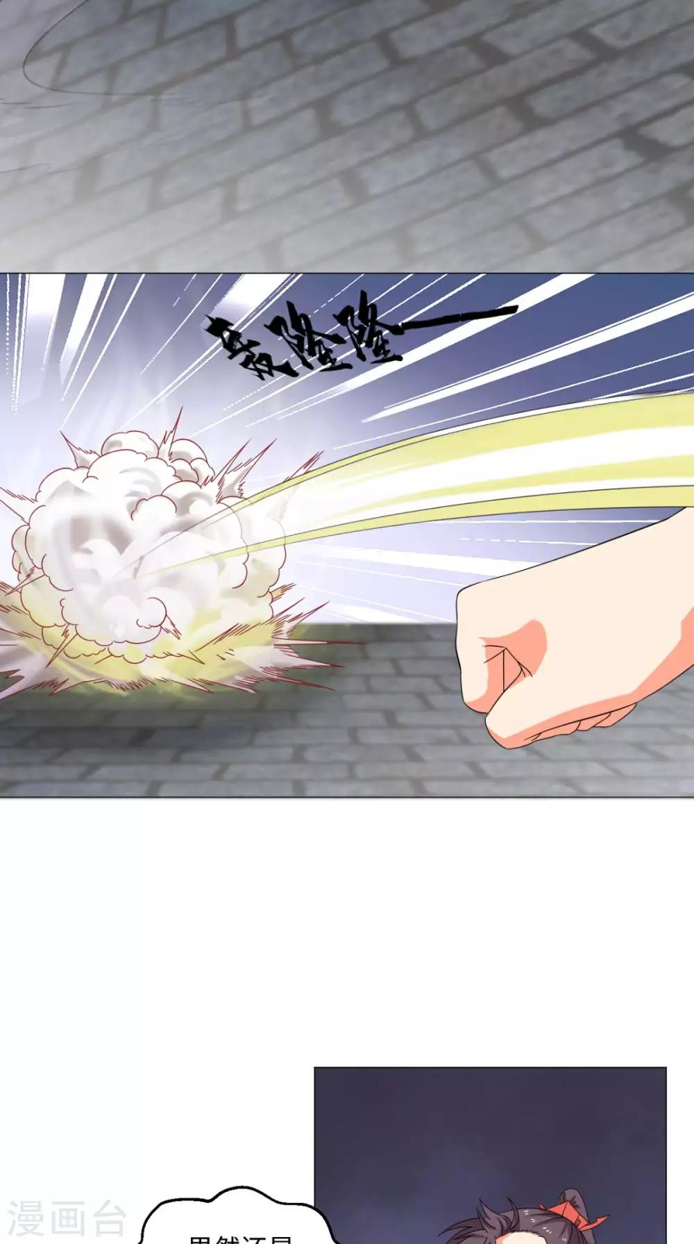 第87话 拳定江山-第87话