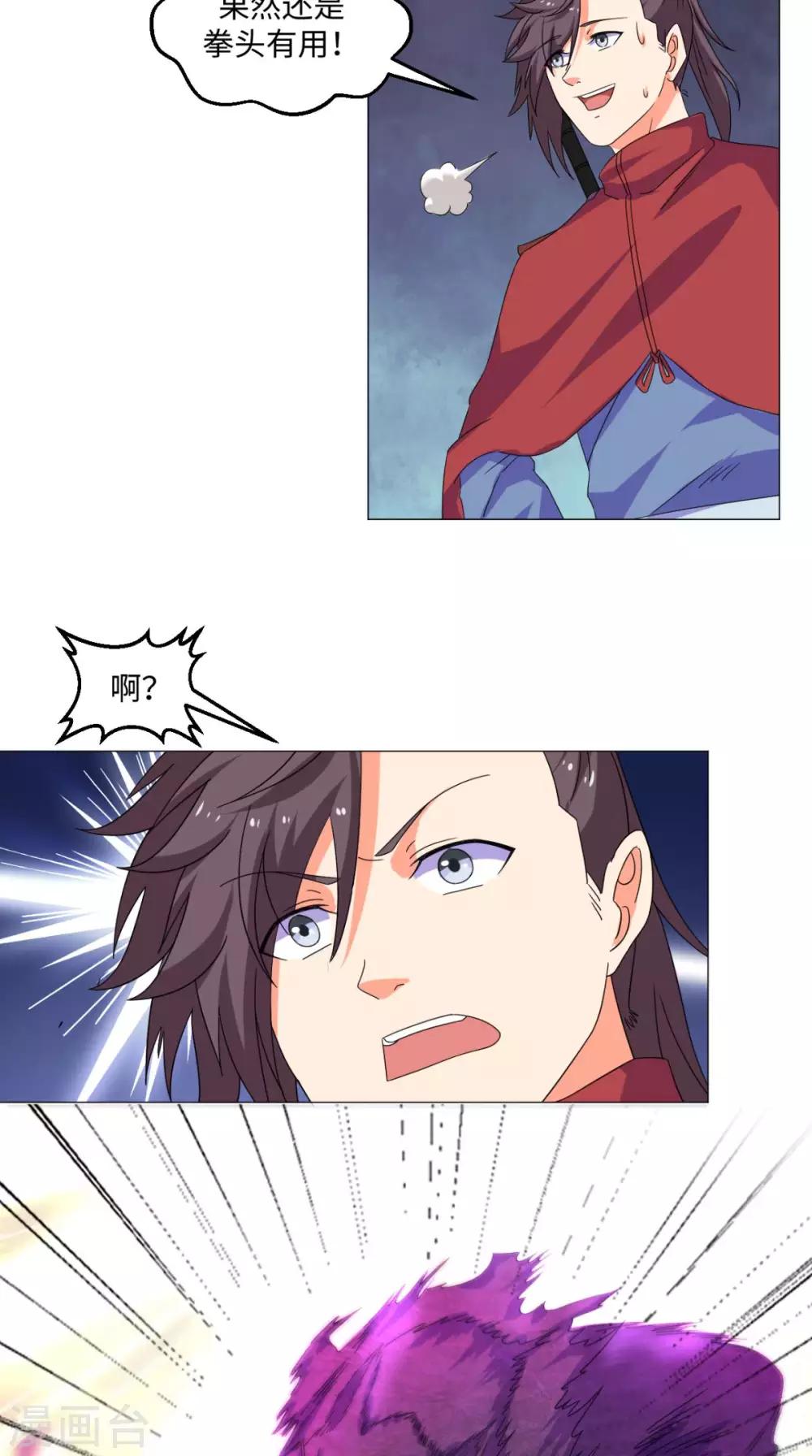 第87话 拳定江山-第87话