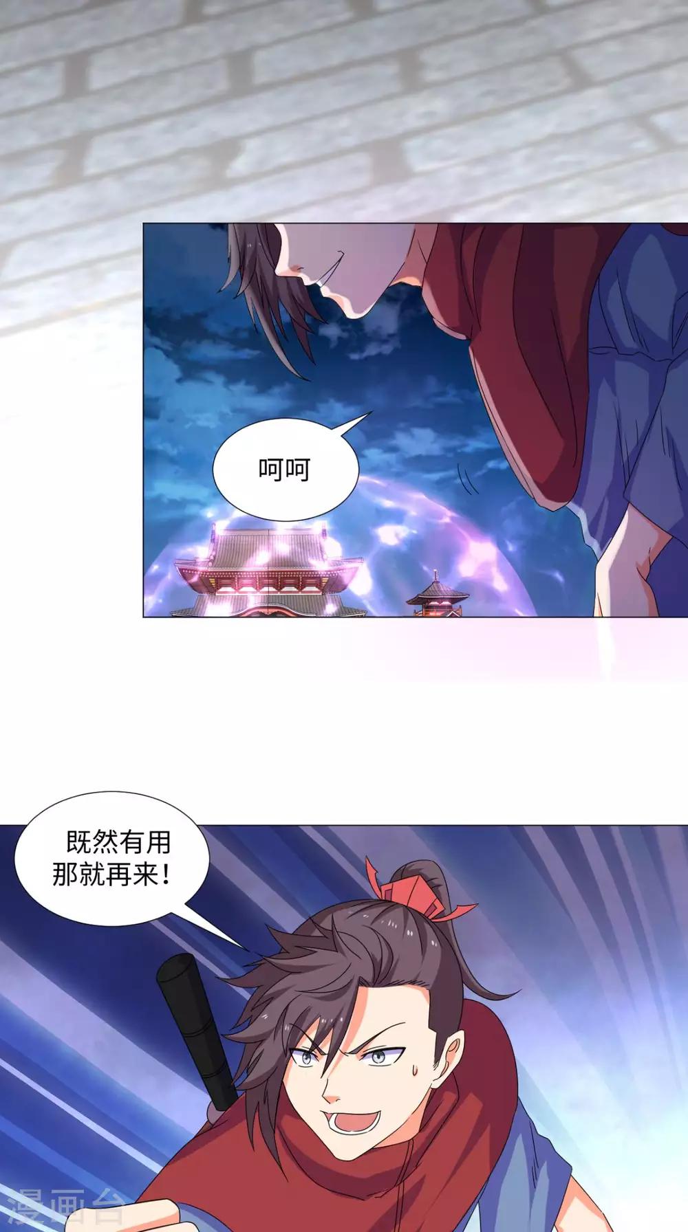 第87话 拳定江山-第87话