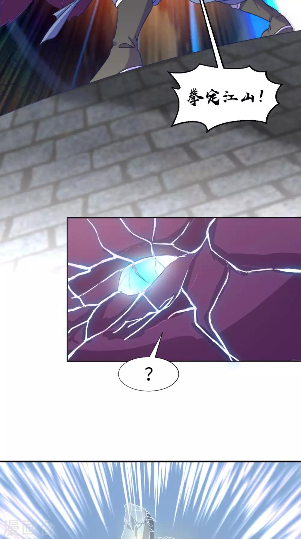 第87话 拳定江山-第87话