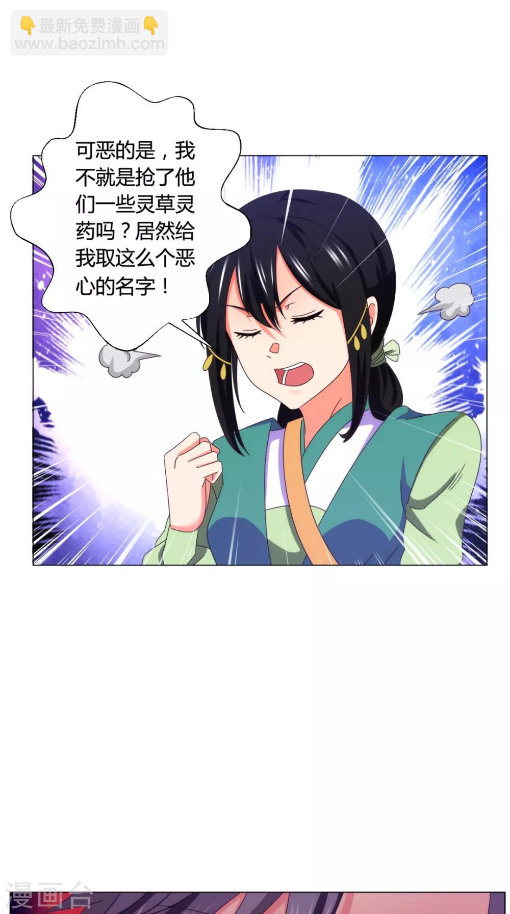 第91话 采花大盗？！(1/2)-第91话