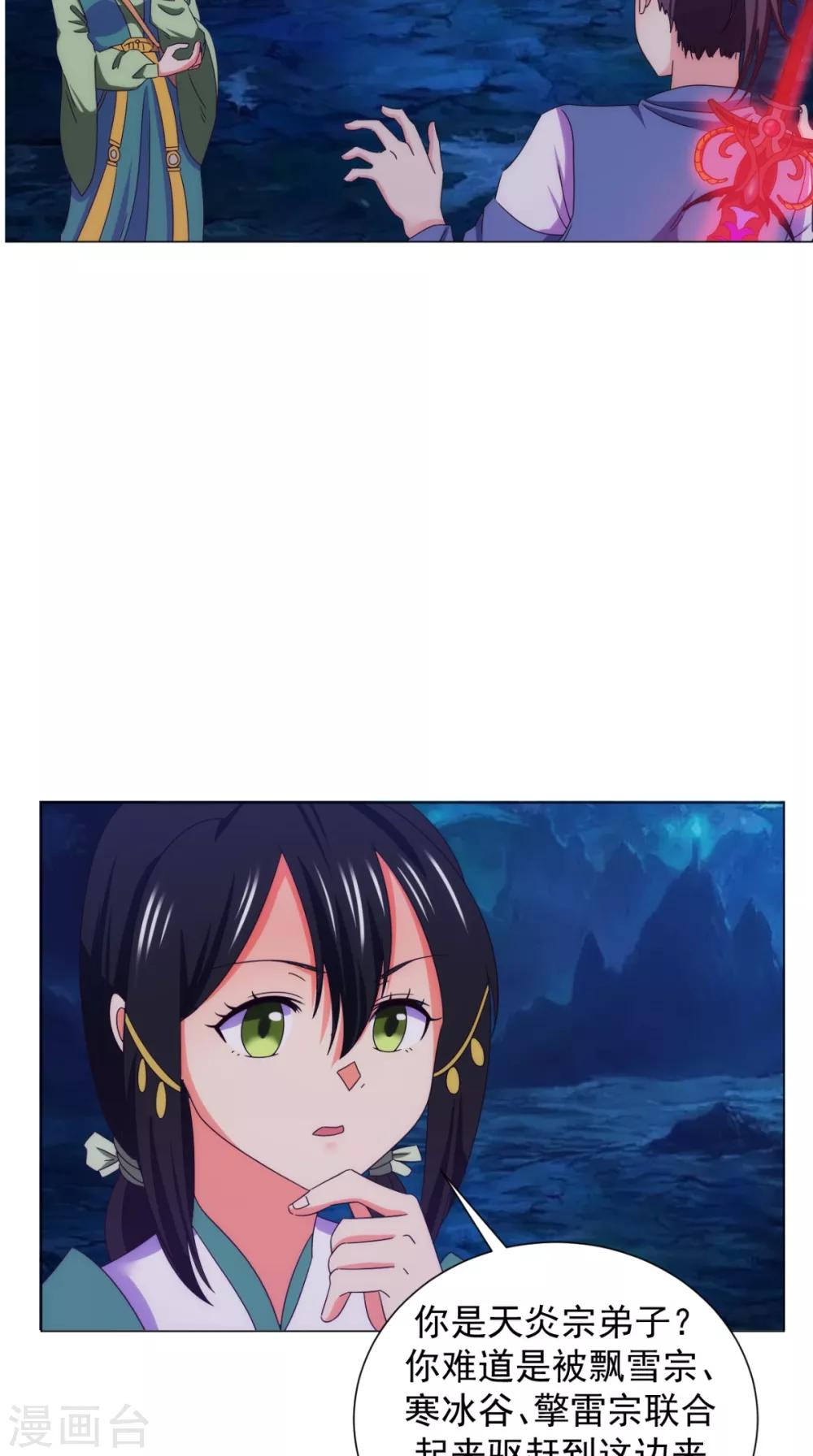 第91话 采花大盗？！(1/2)-第91话