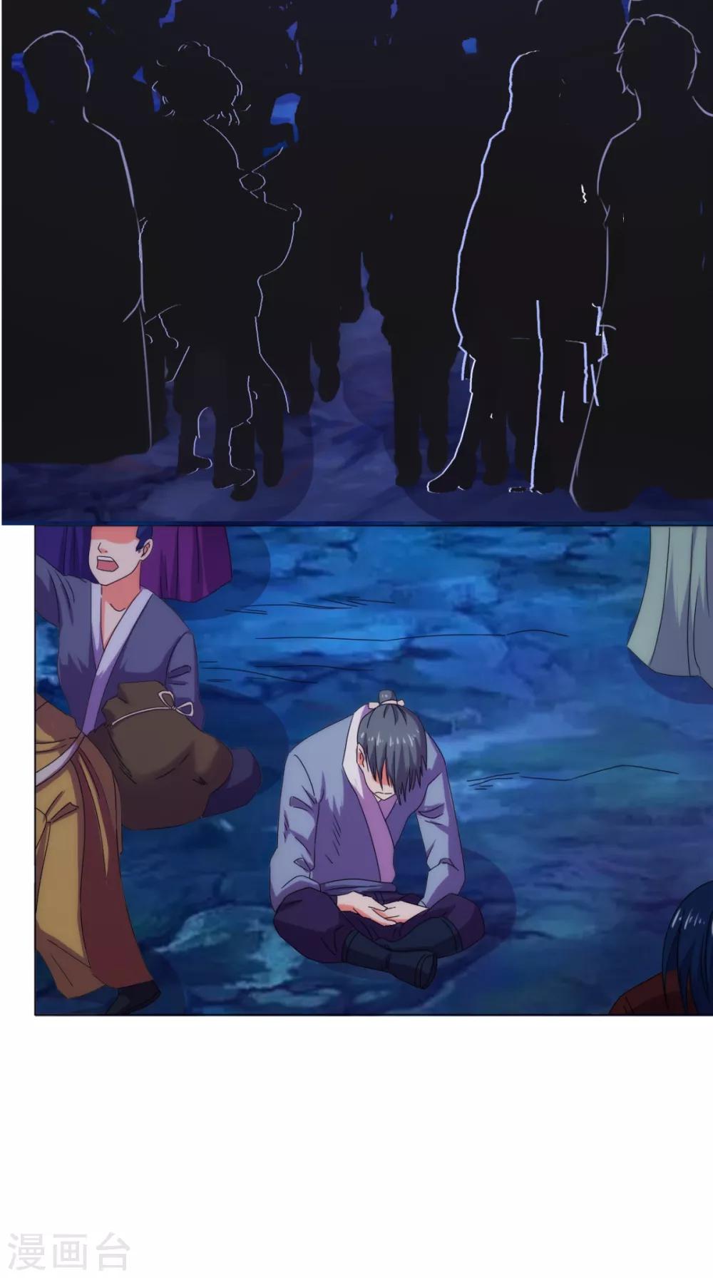 第91话 采花大盗？！(1/2)-第91话