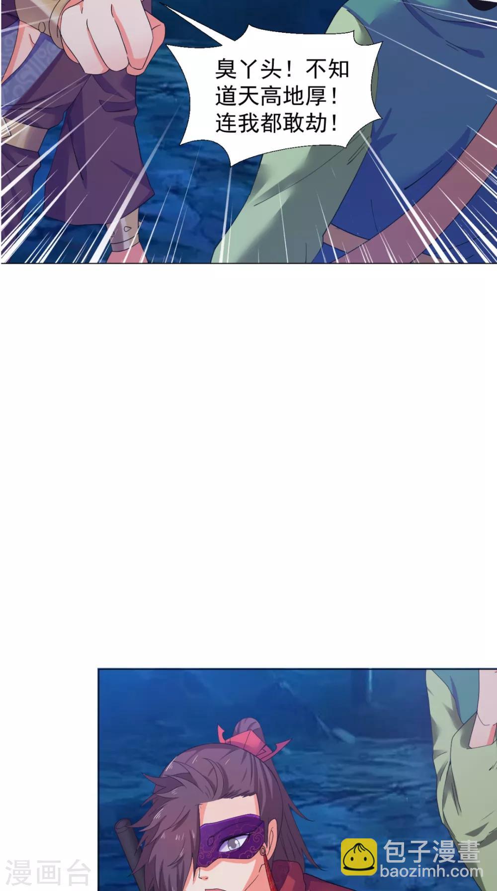 第91话 采花大盗？！(1/2)-第91话