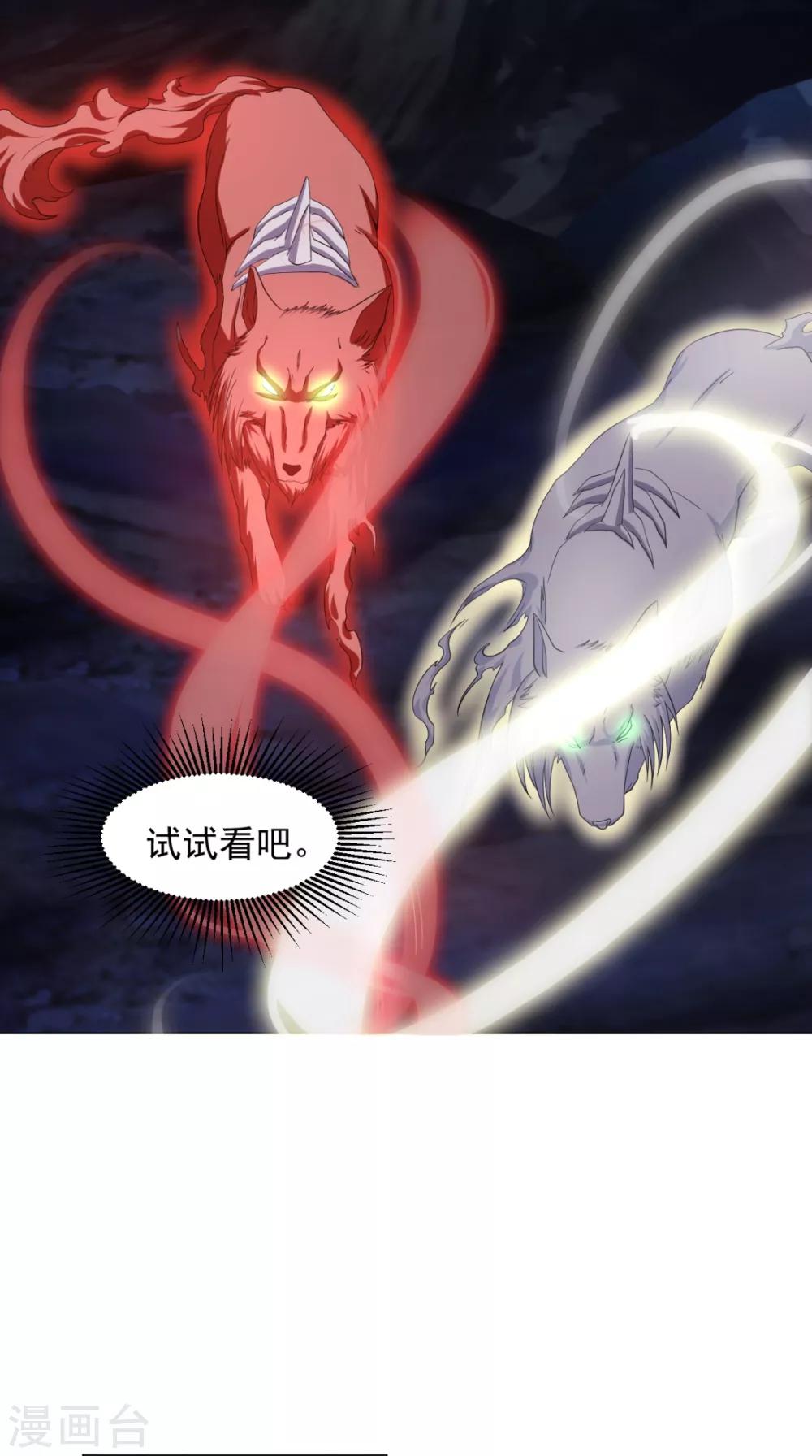 第91话 采花大盗？！(1/2)-第91话