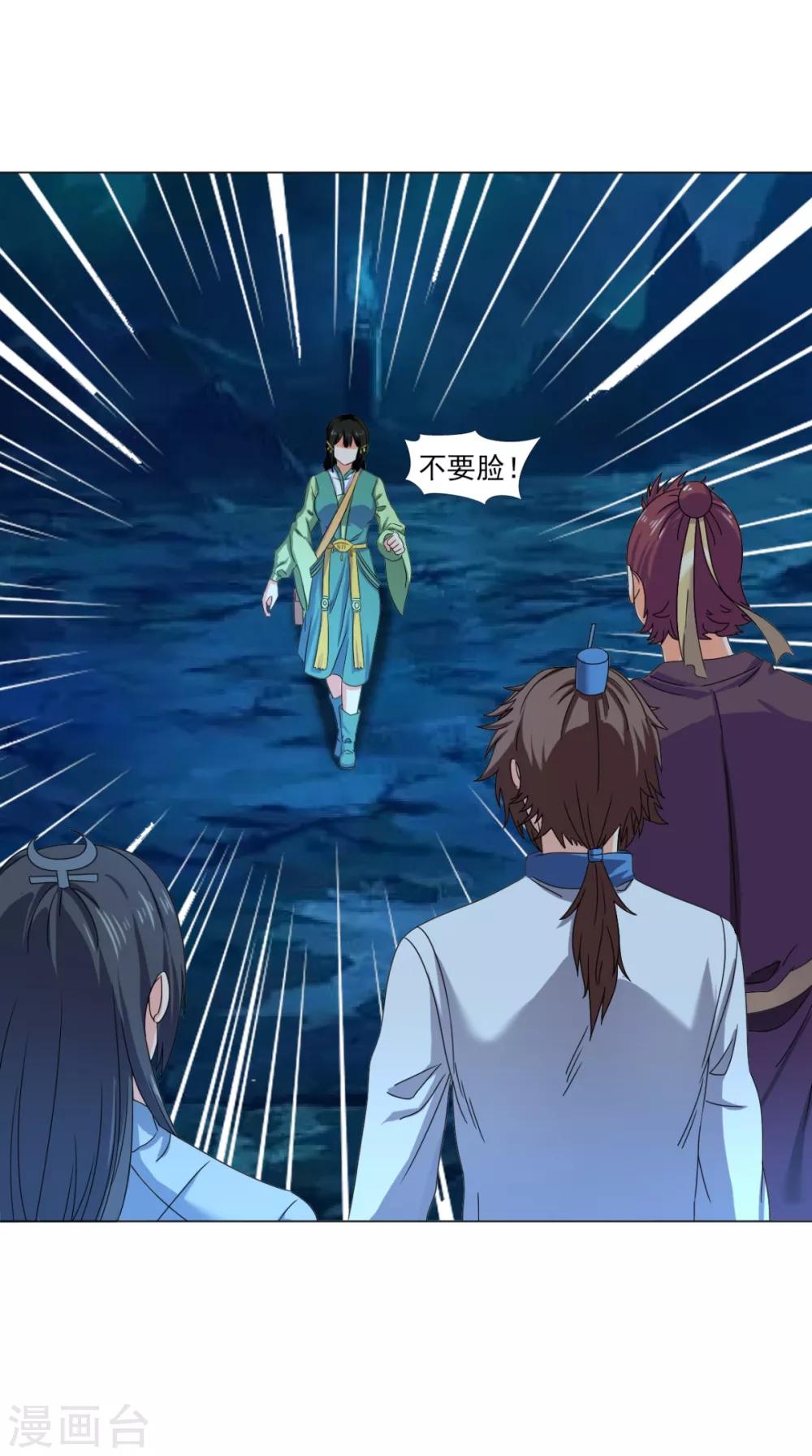 第92话 真武七星阵(1/2)-第93话