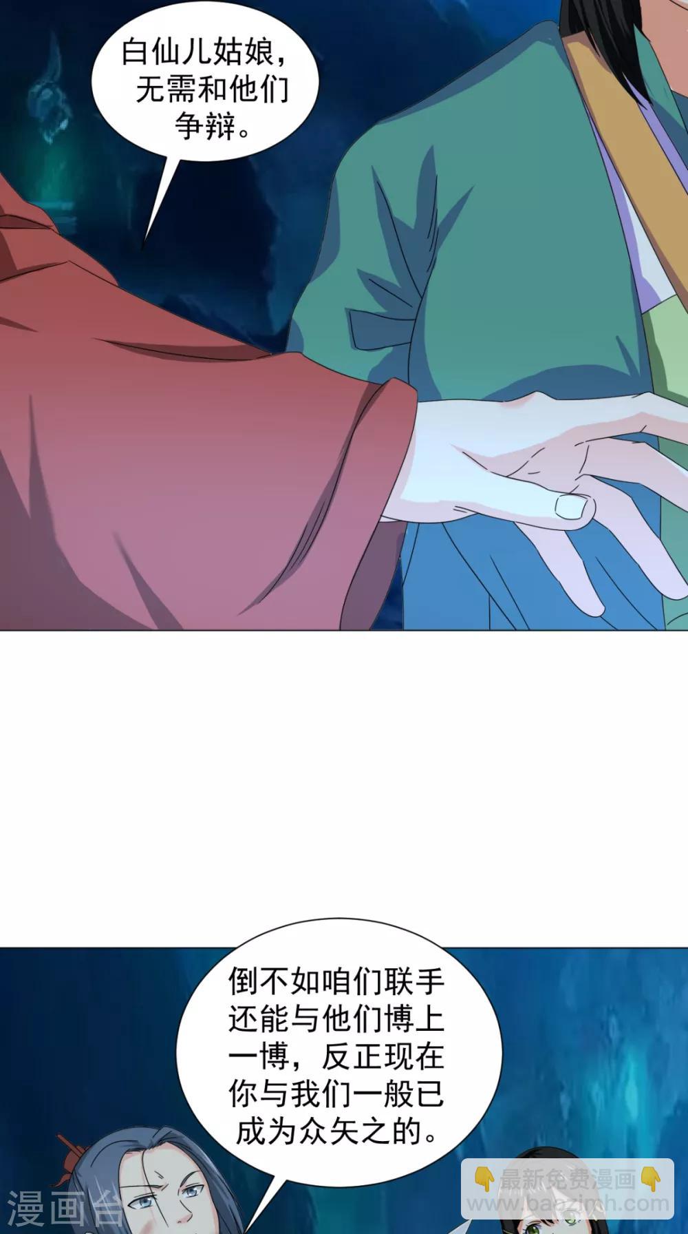 第92话 真武七星阵(1/2)-第93话