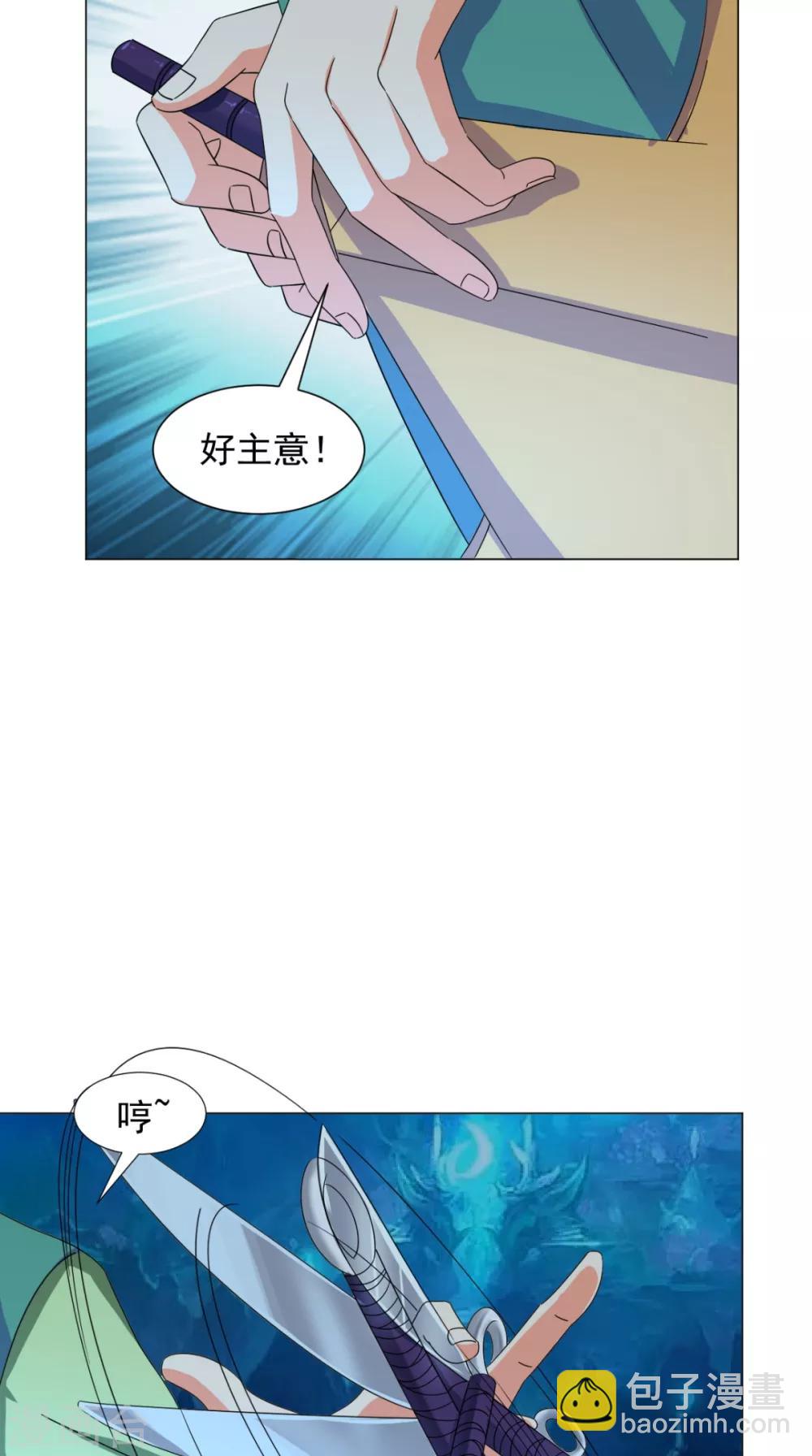 第92话 真武七星阵(1/2)-第93话