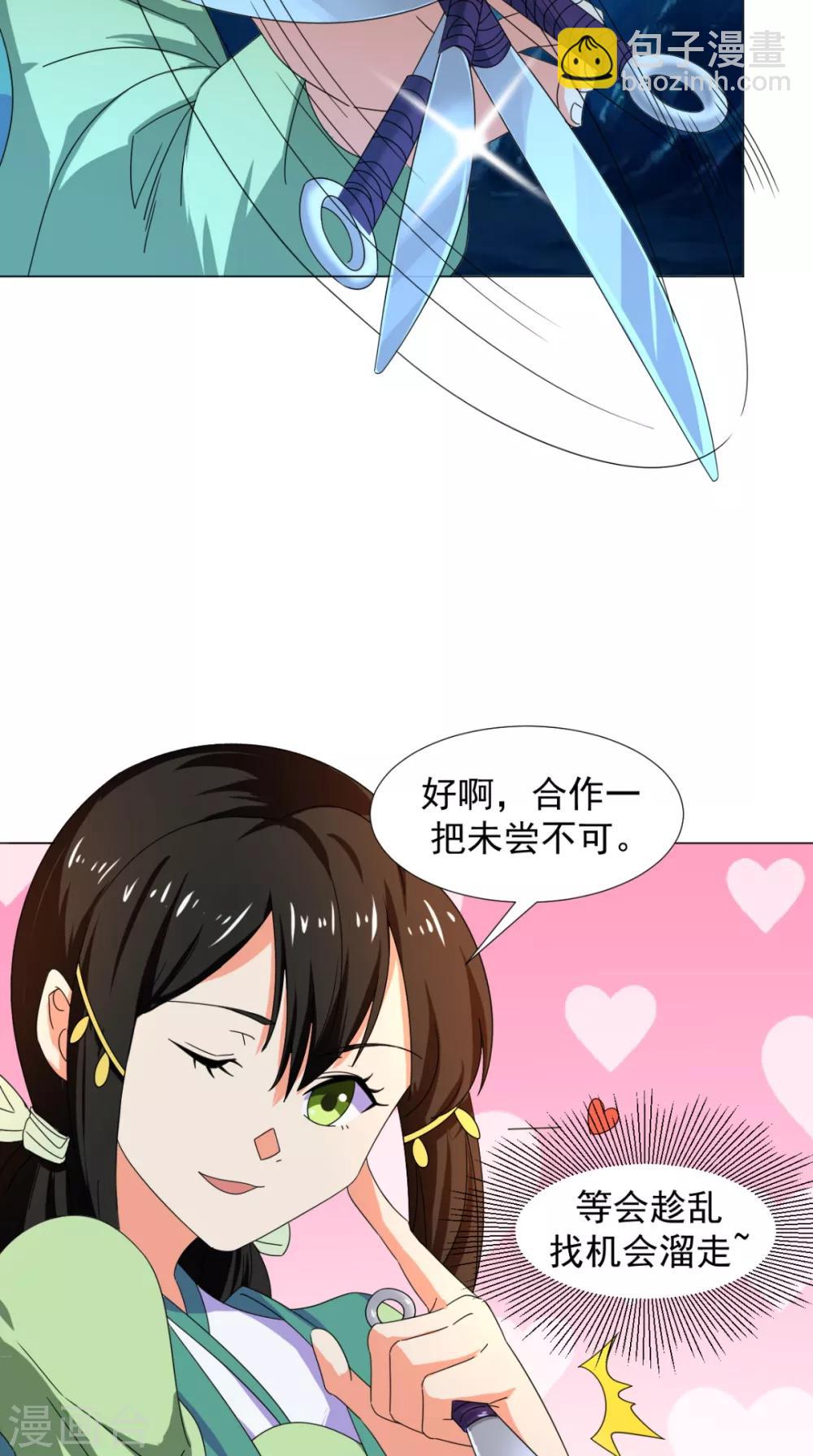 第92话 真武七星阵(1/2)-第93话