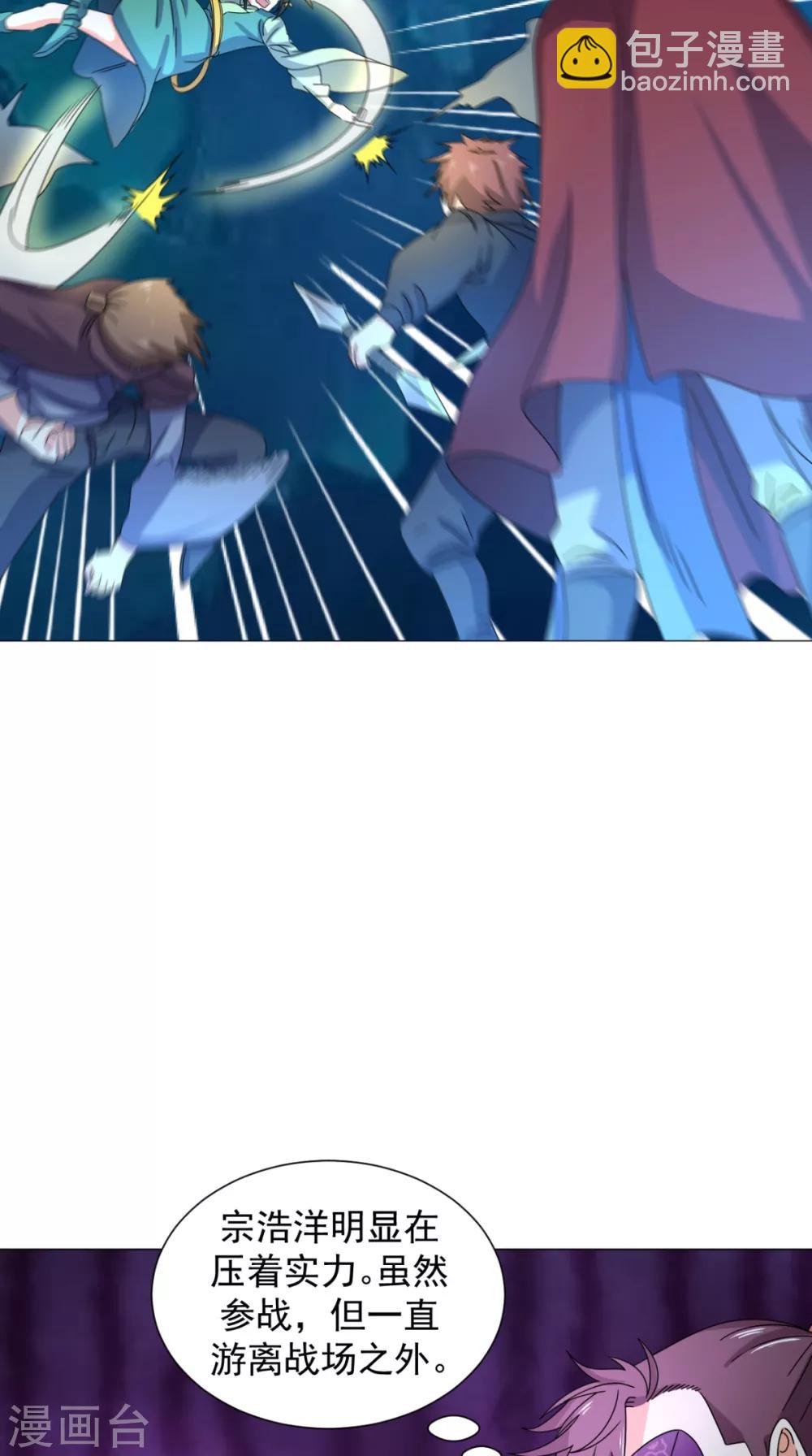 第92话 真武七星阵(1/2)-第93话