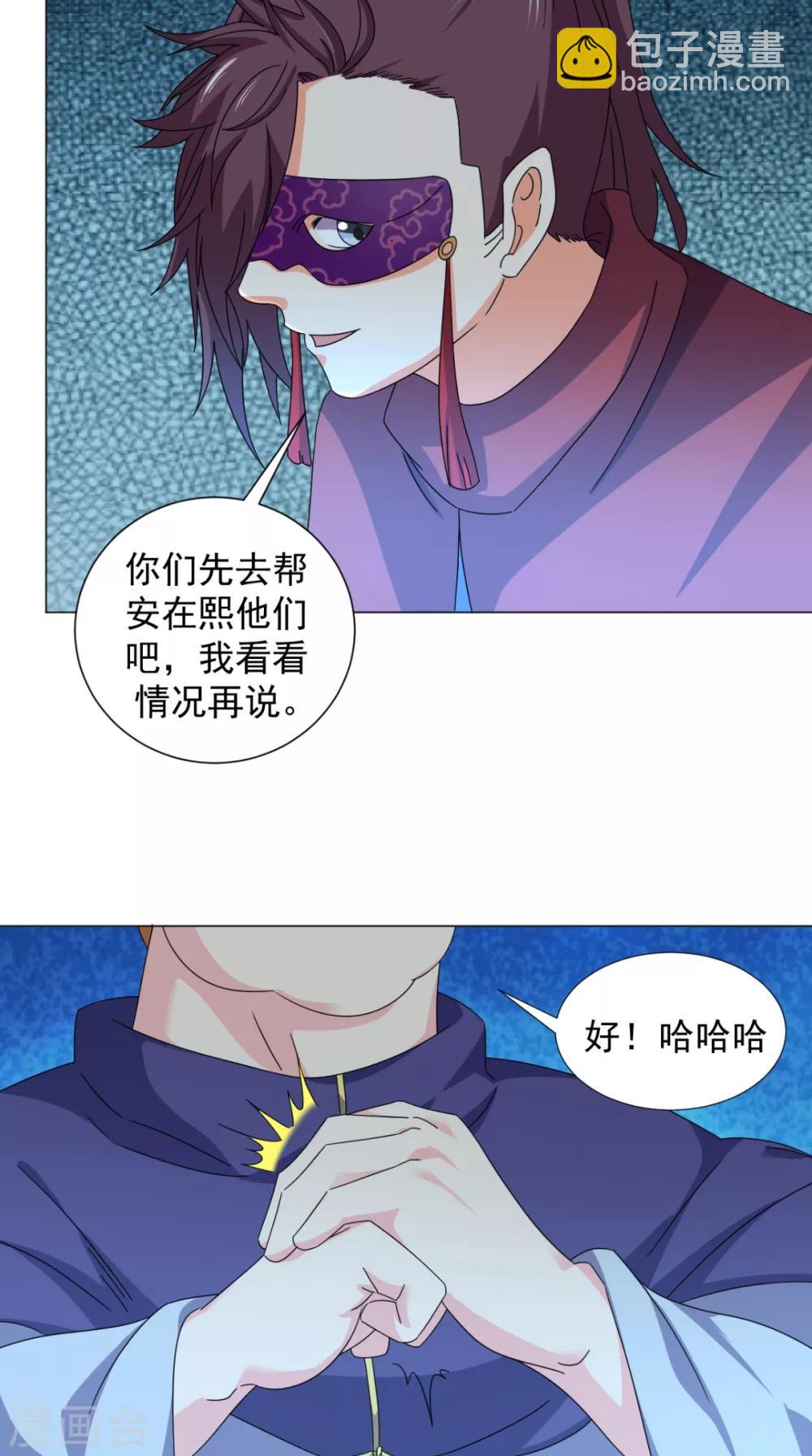 第92话 真武七星阵(1/2)-第93话