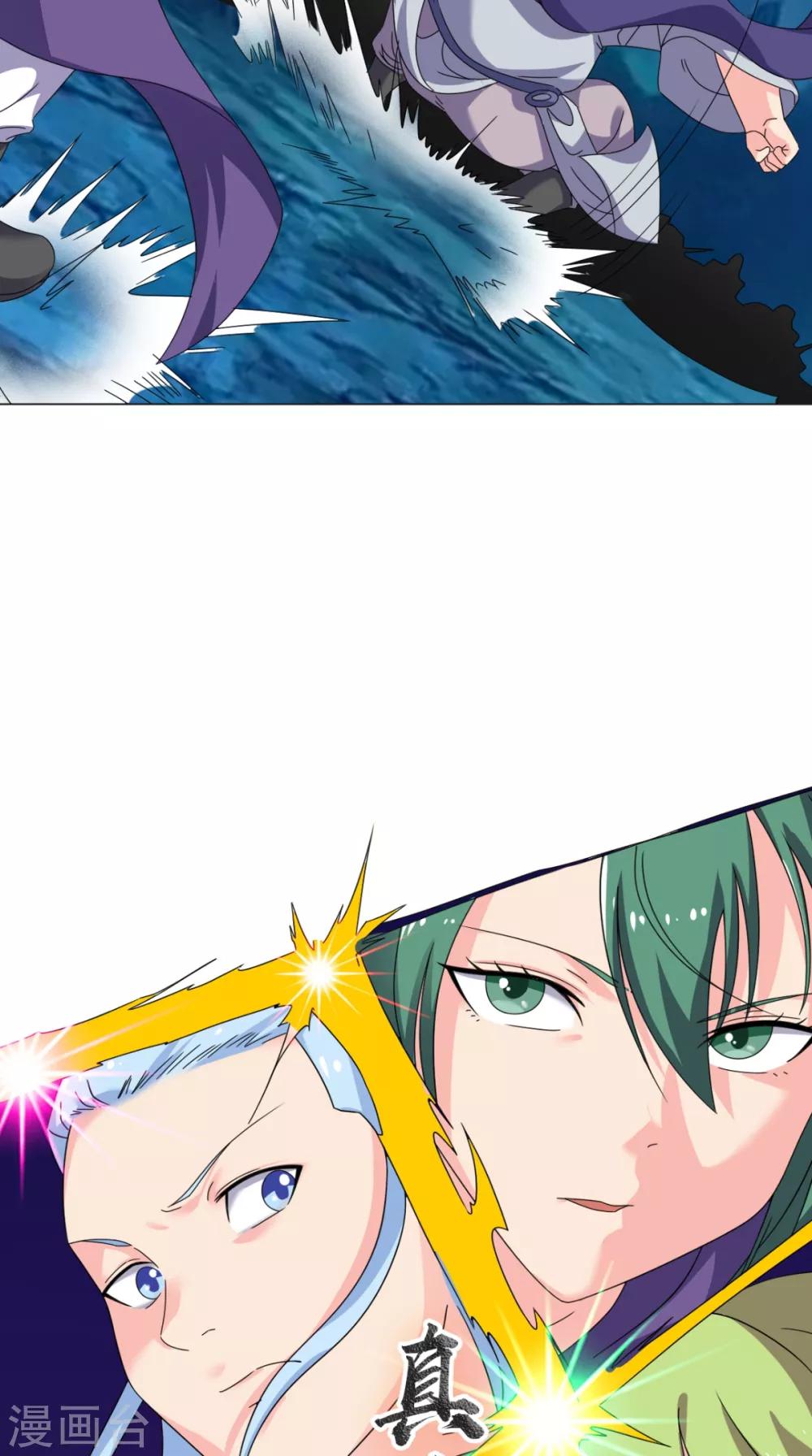 第92话 真武七星阵(1/2)-第93话