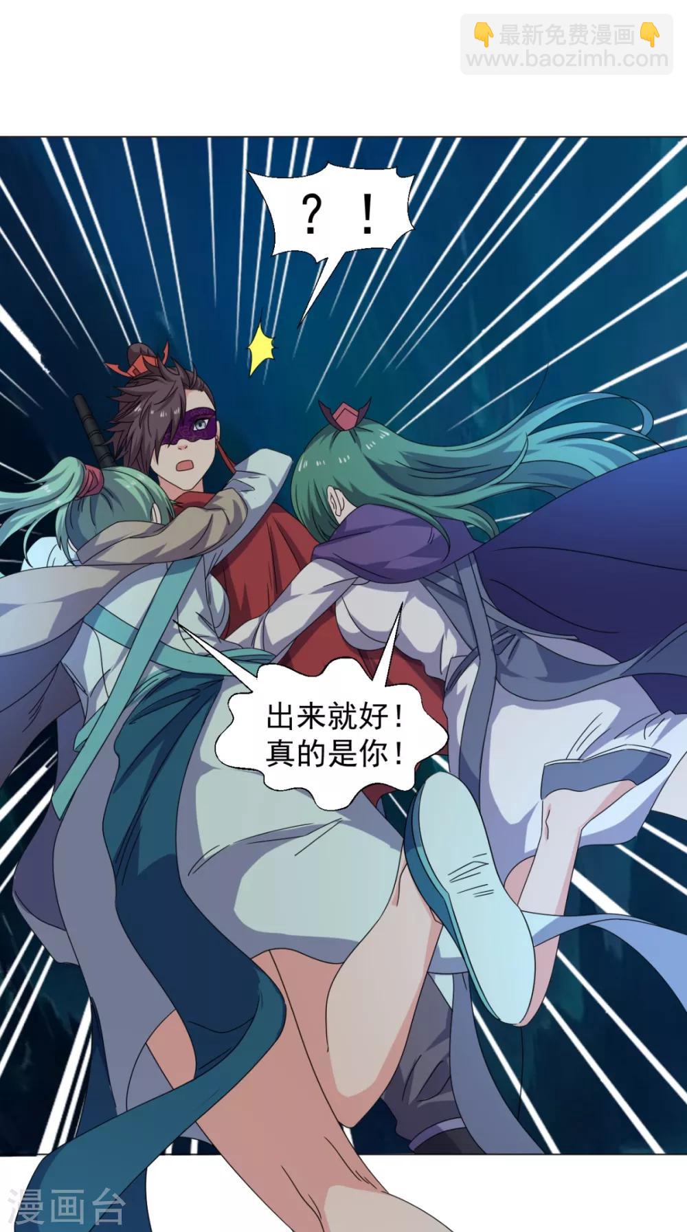 第92话 真武七星阵(1/2)-第93话